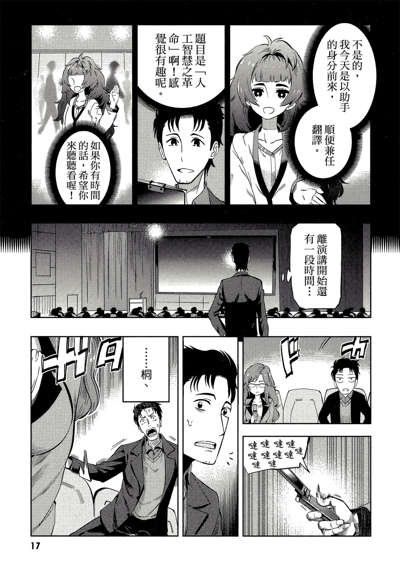 Page 18