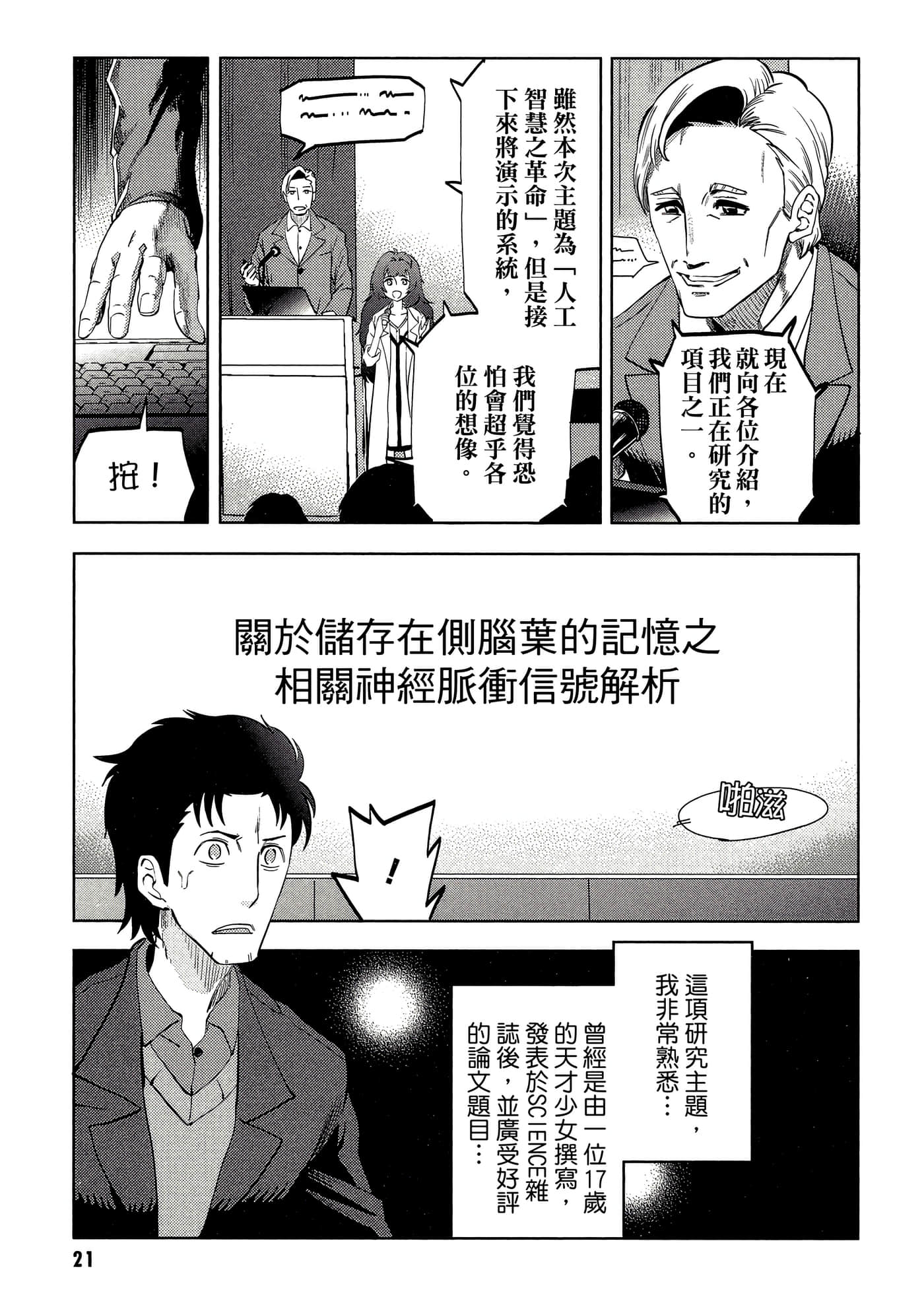 Page 22