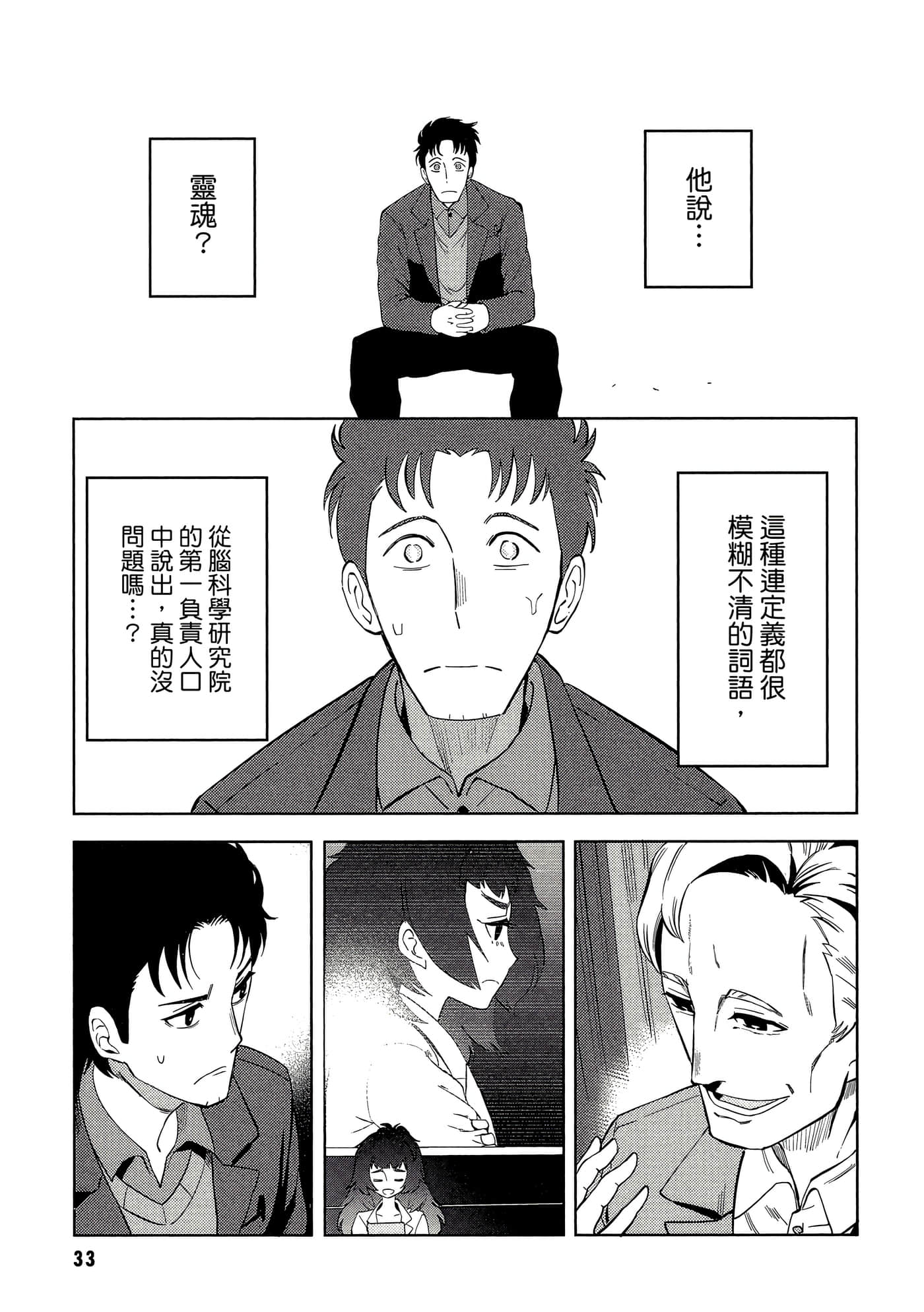 Page 34