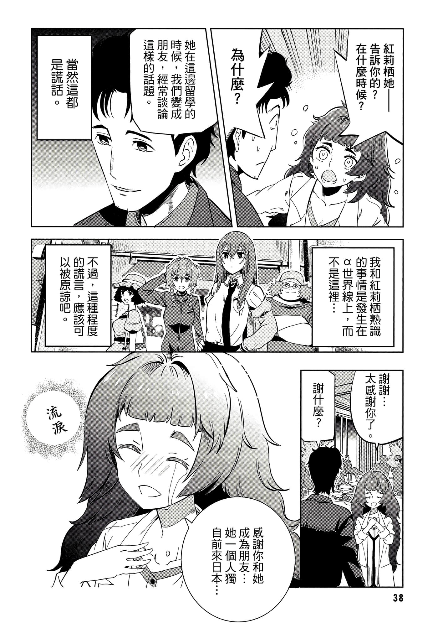 Page 39
