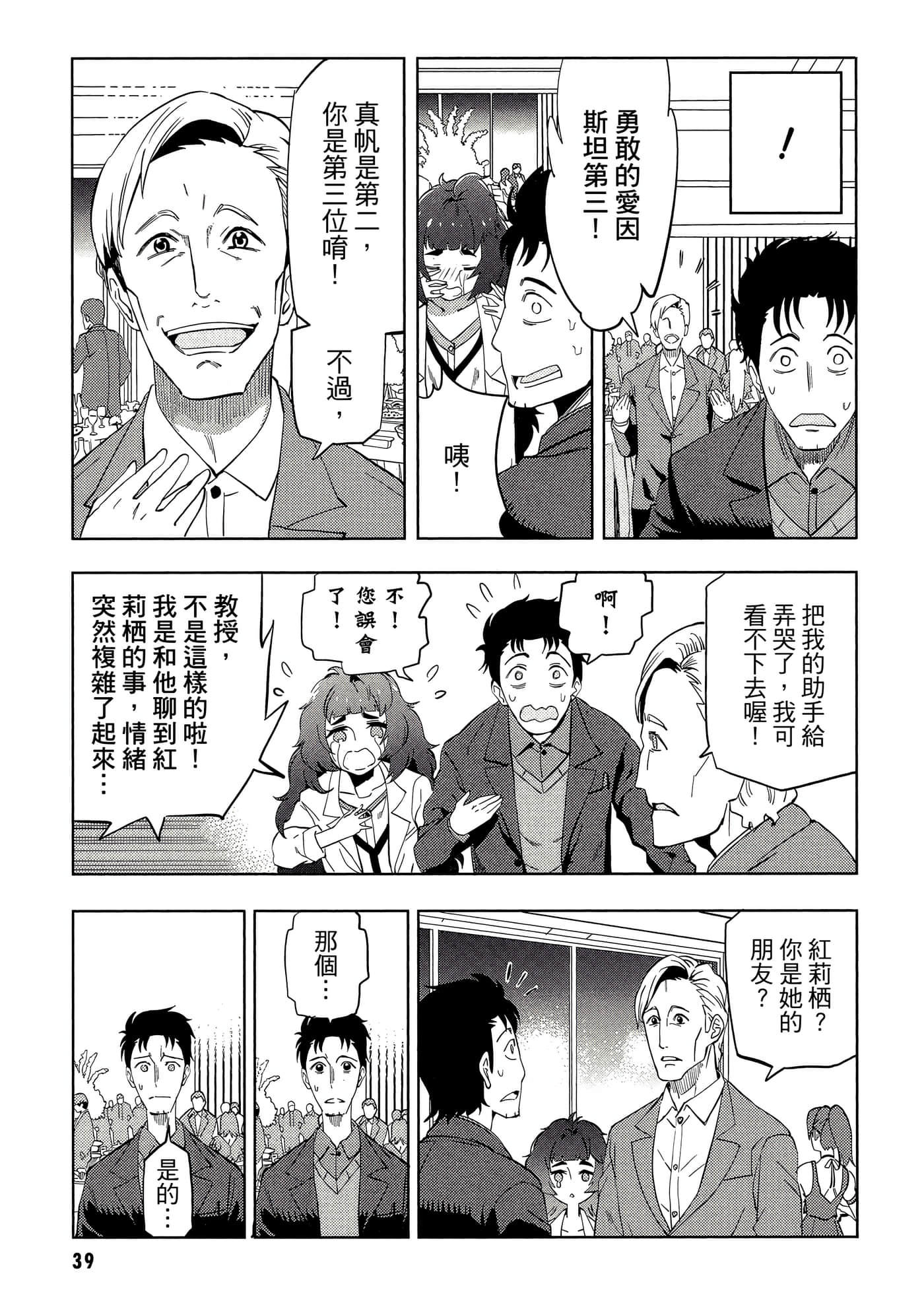 Page 40