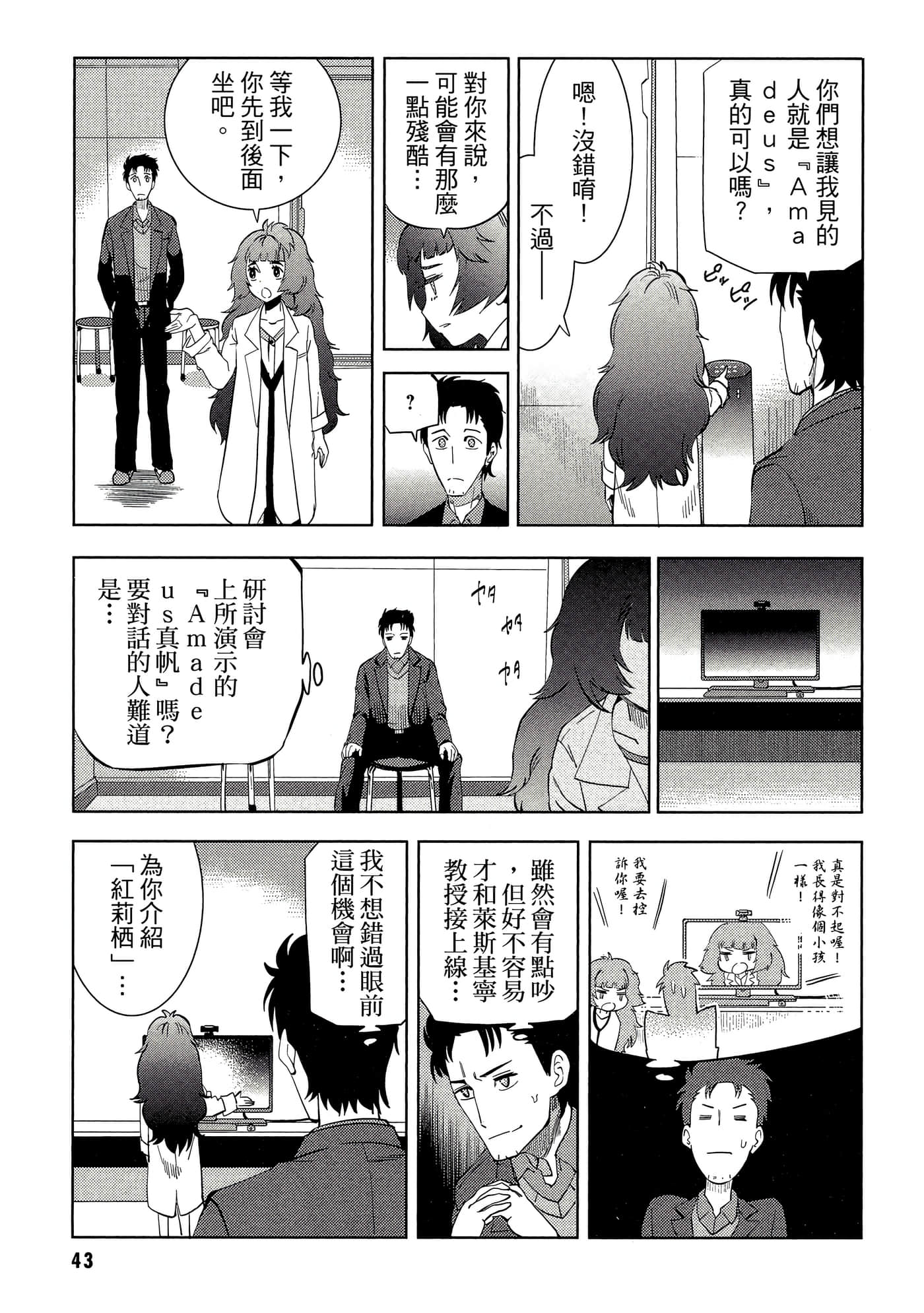 Page 44