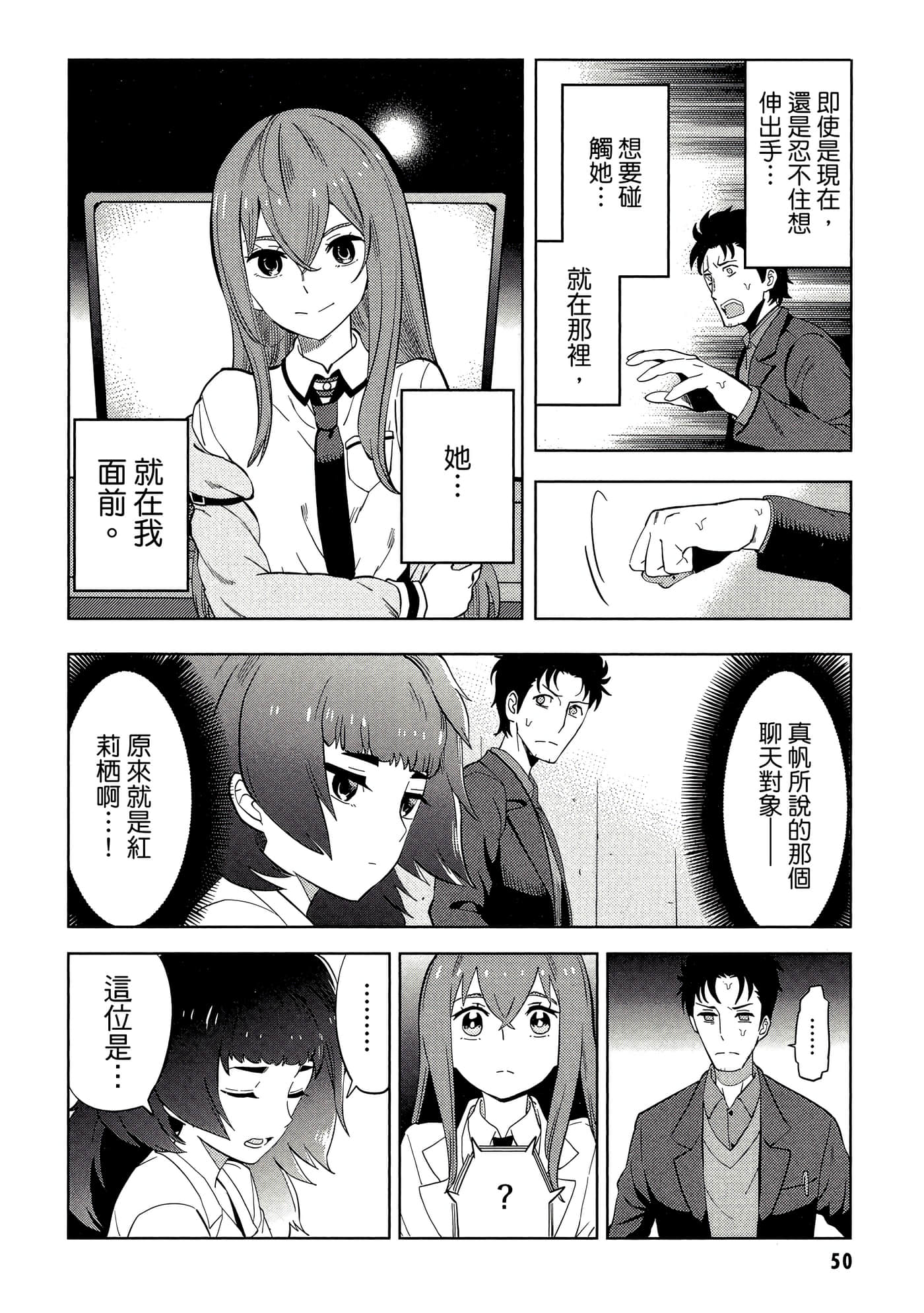 Page 51