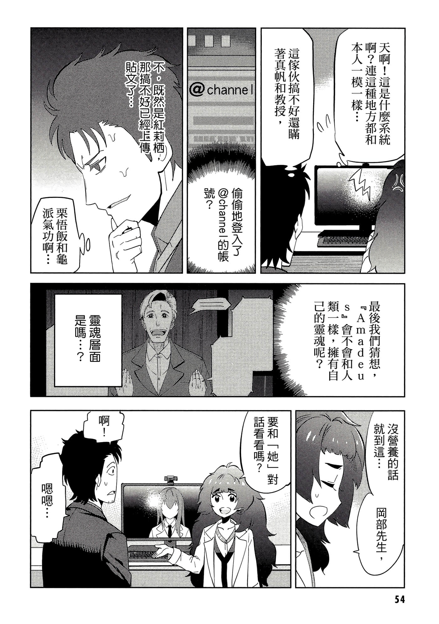 Page 55