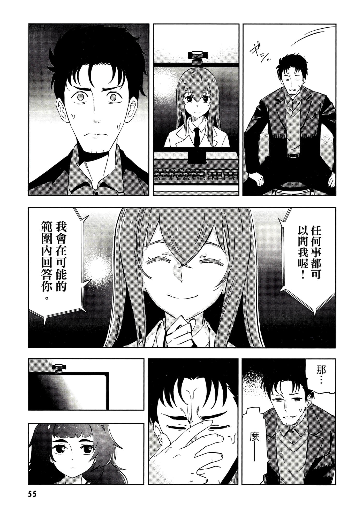 Page 56