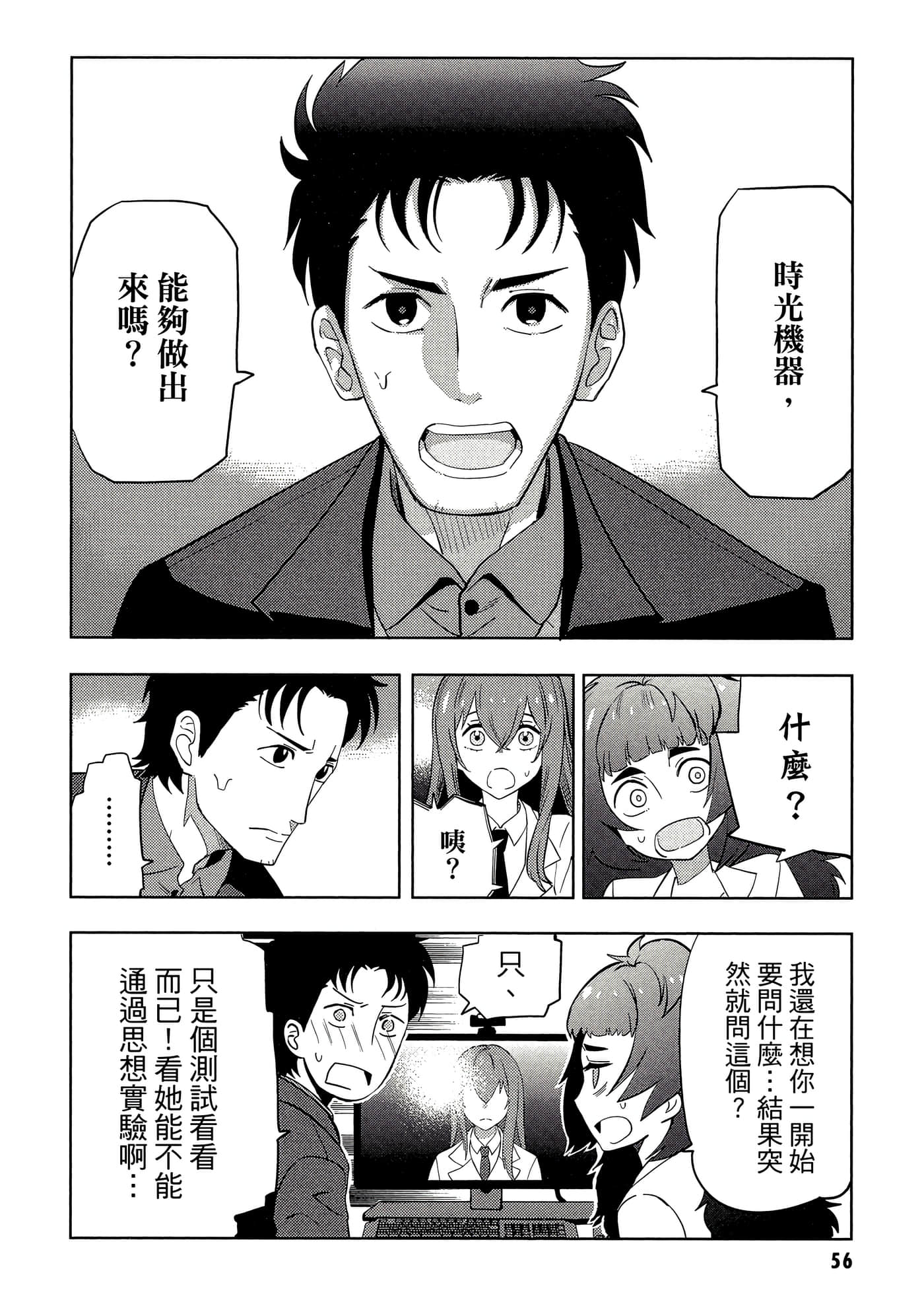 Page 57