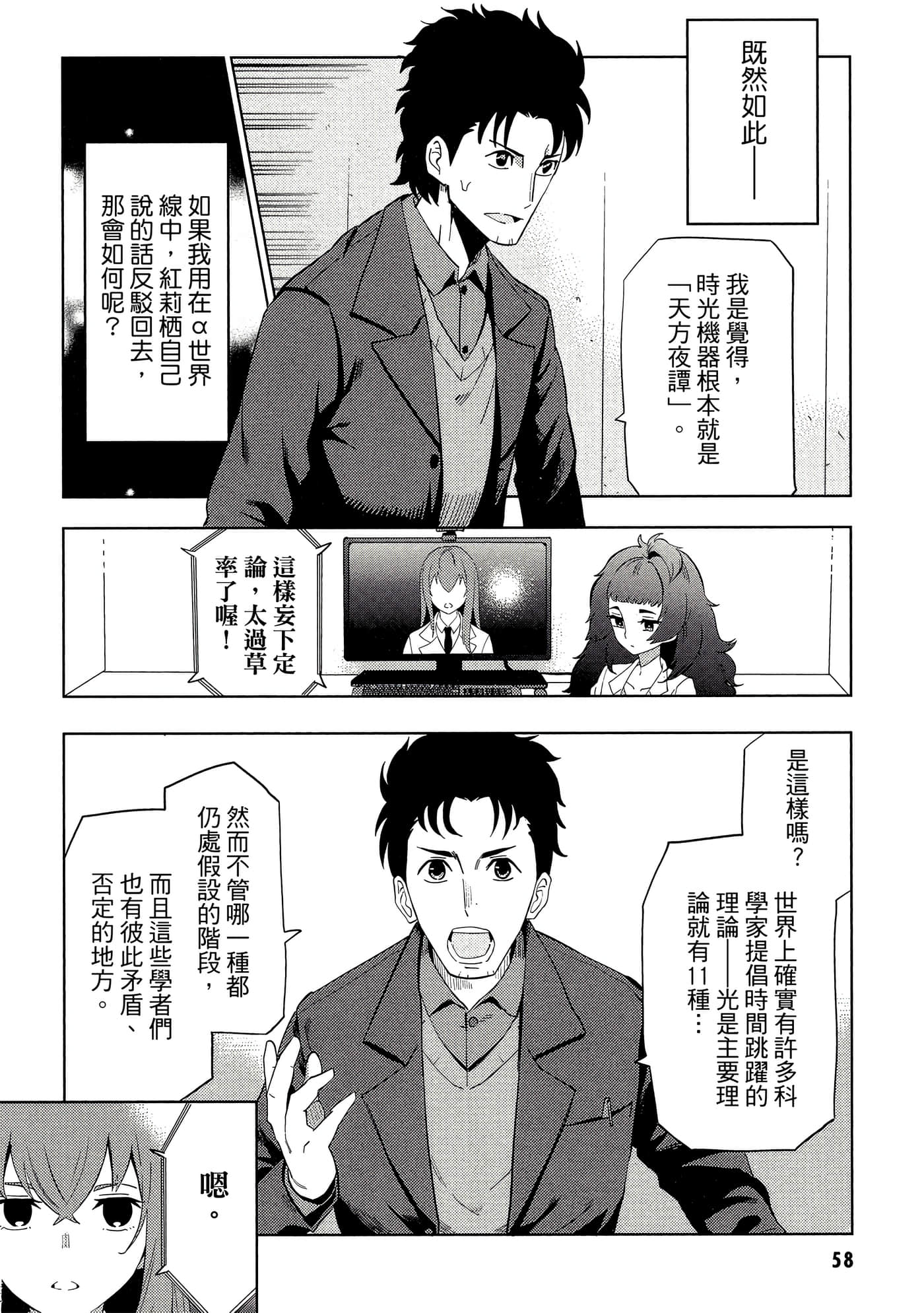 Page 59