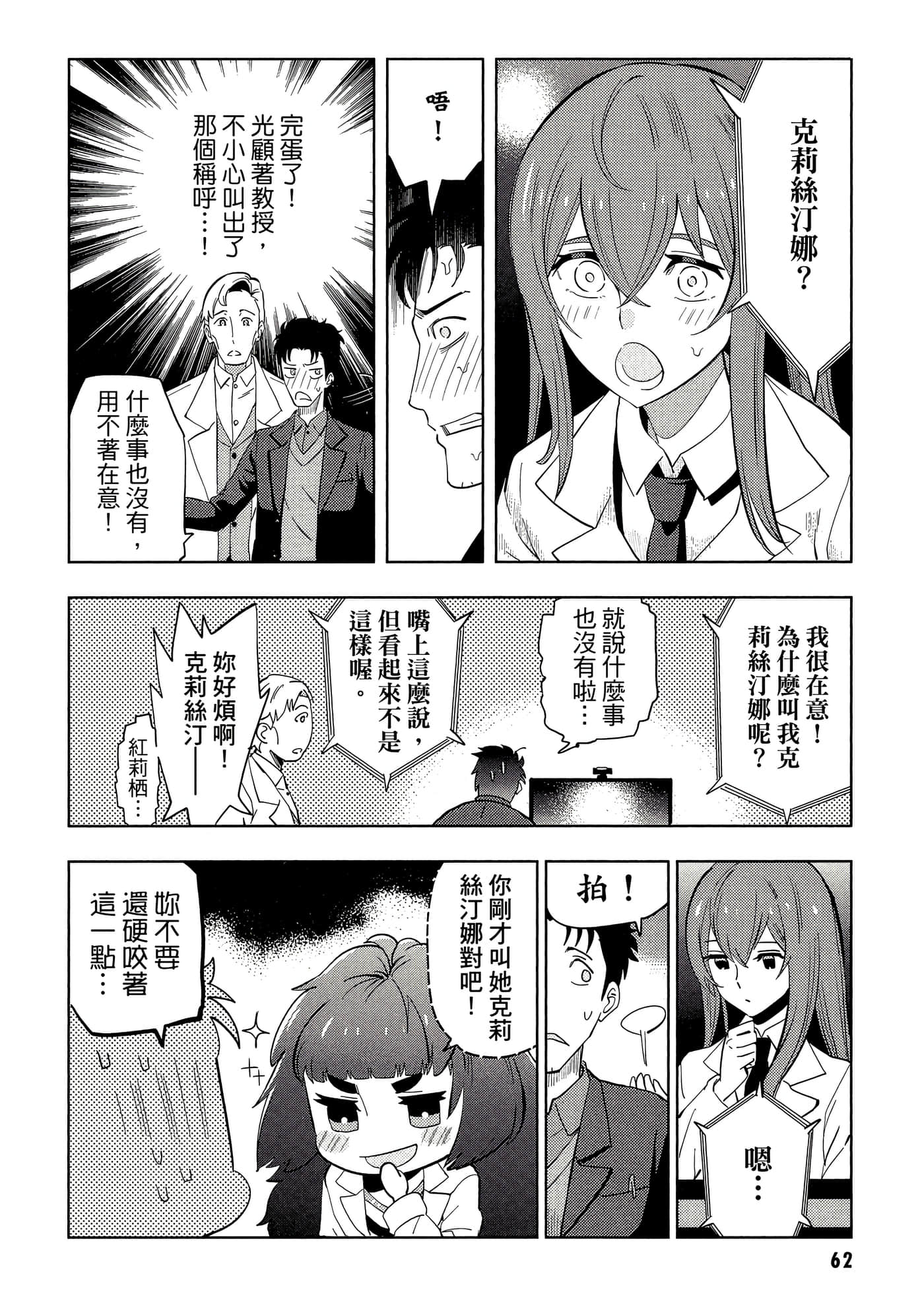 Page 63