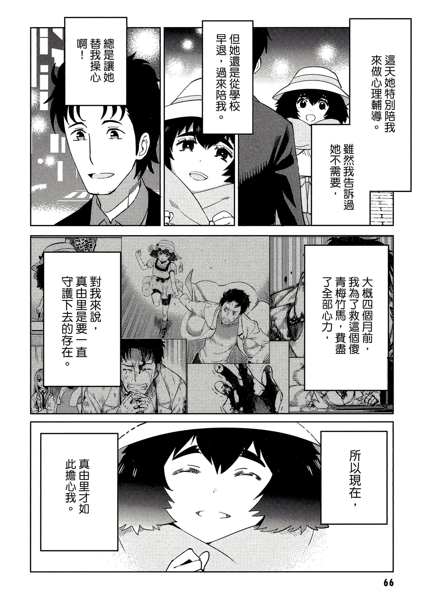 Page 67