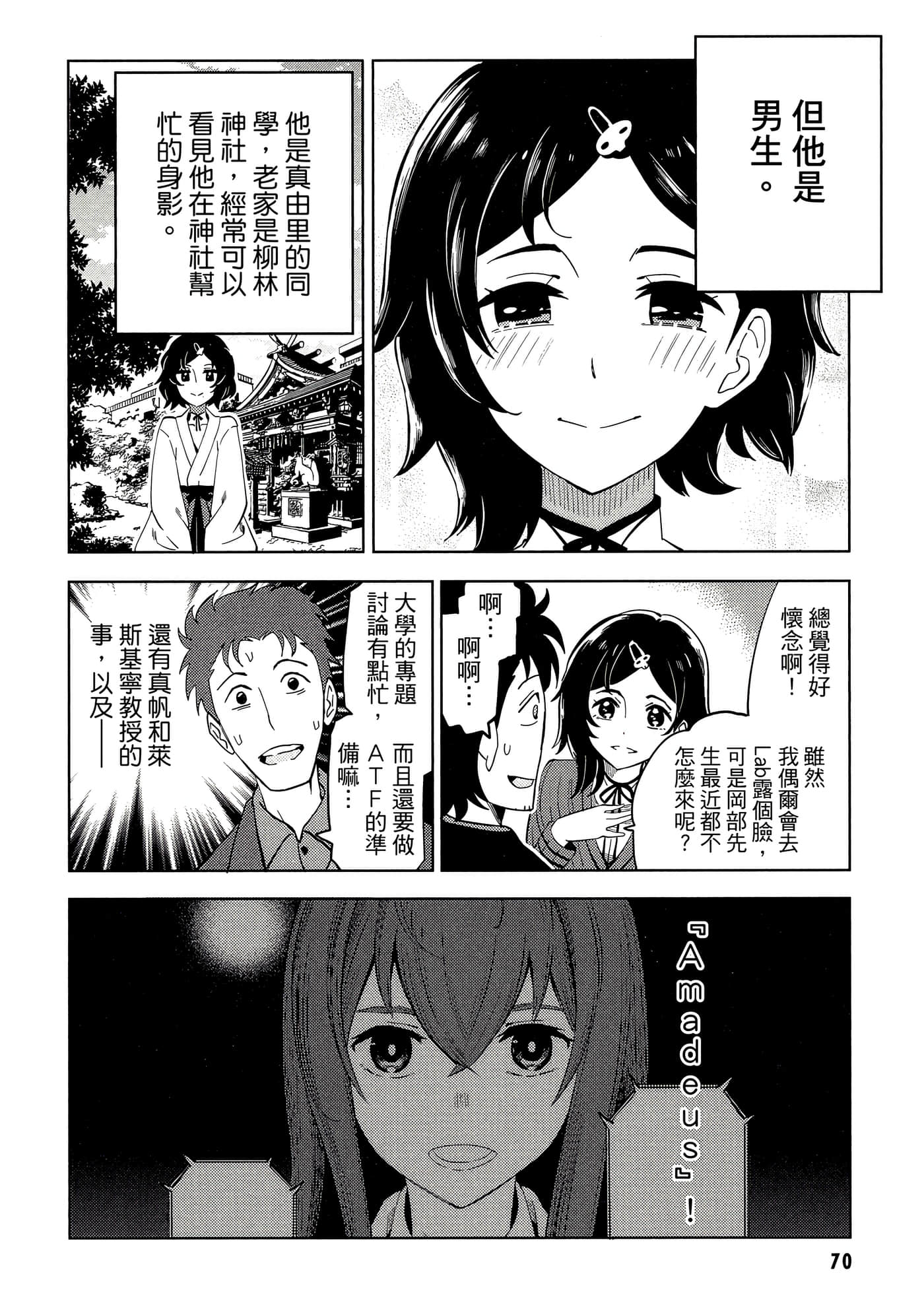 Page 71