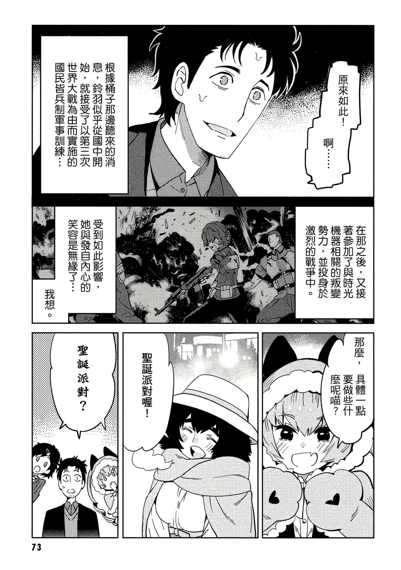 Page 74