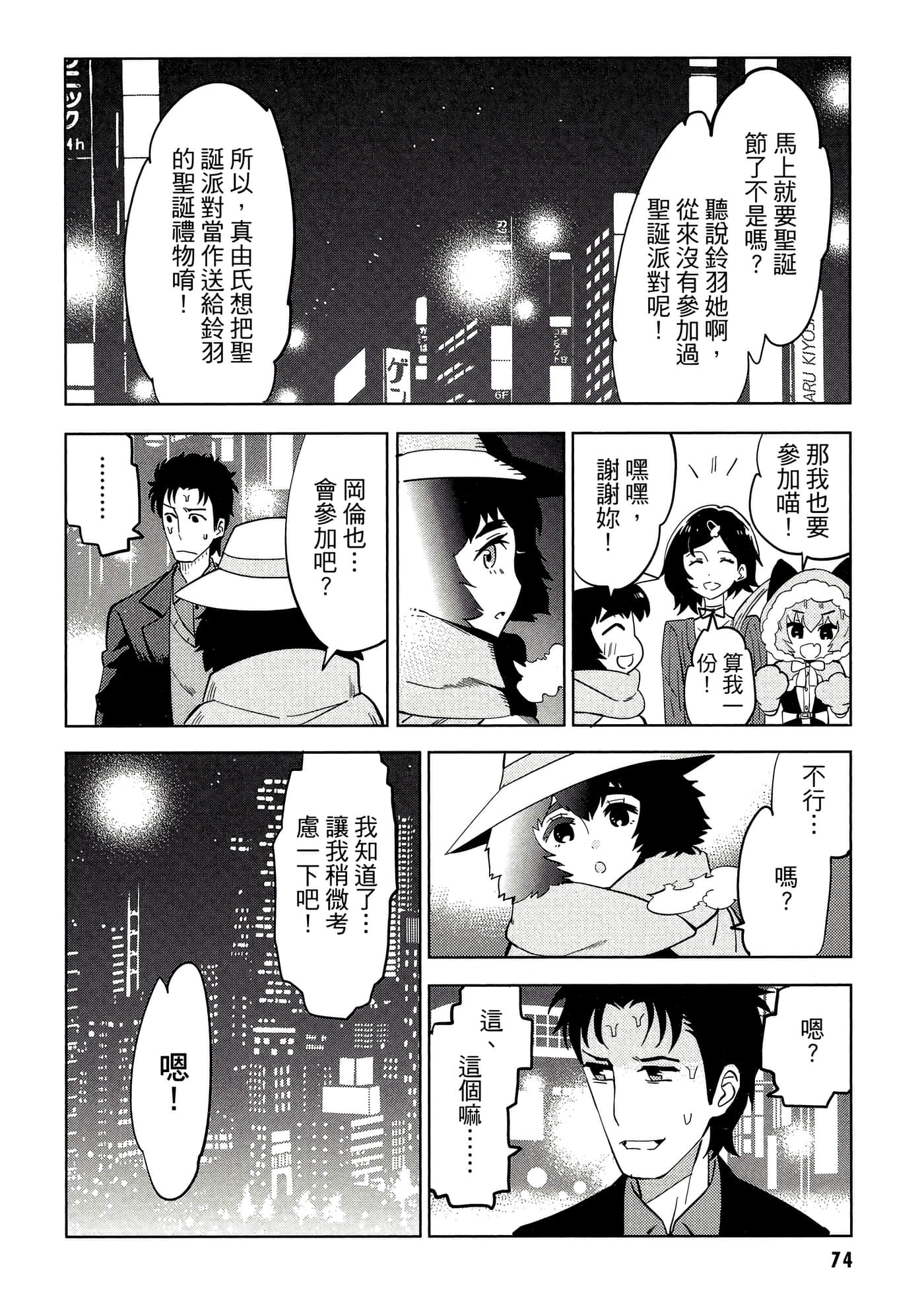 Page 75