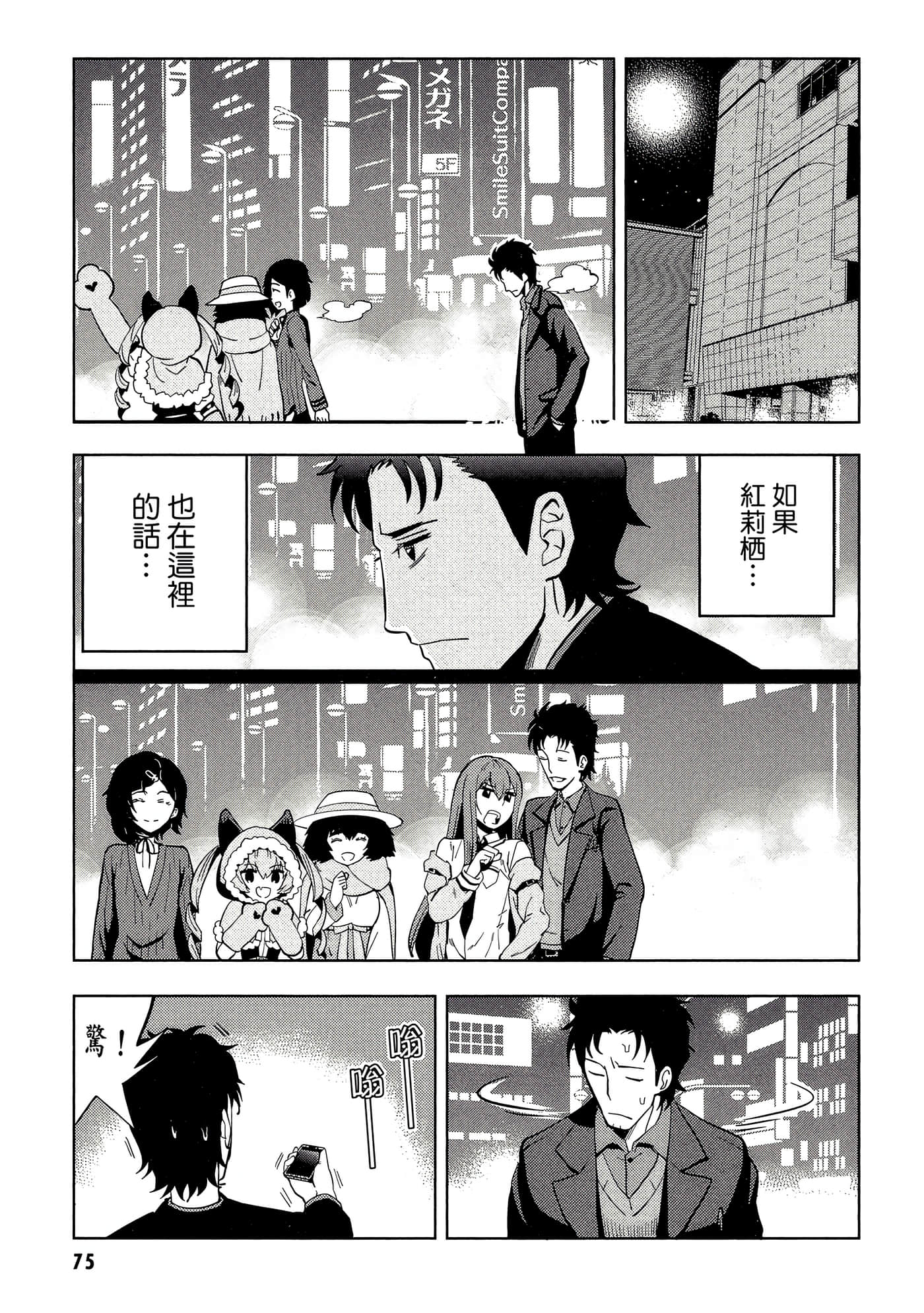 Page 76