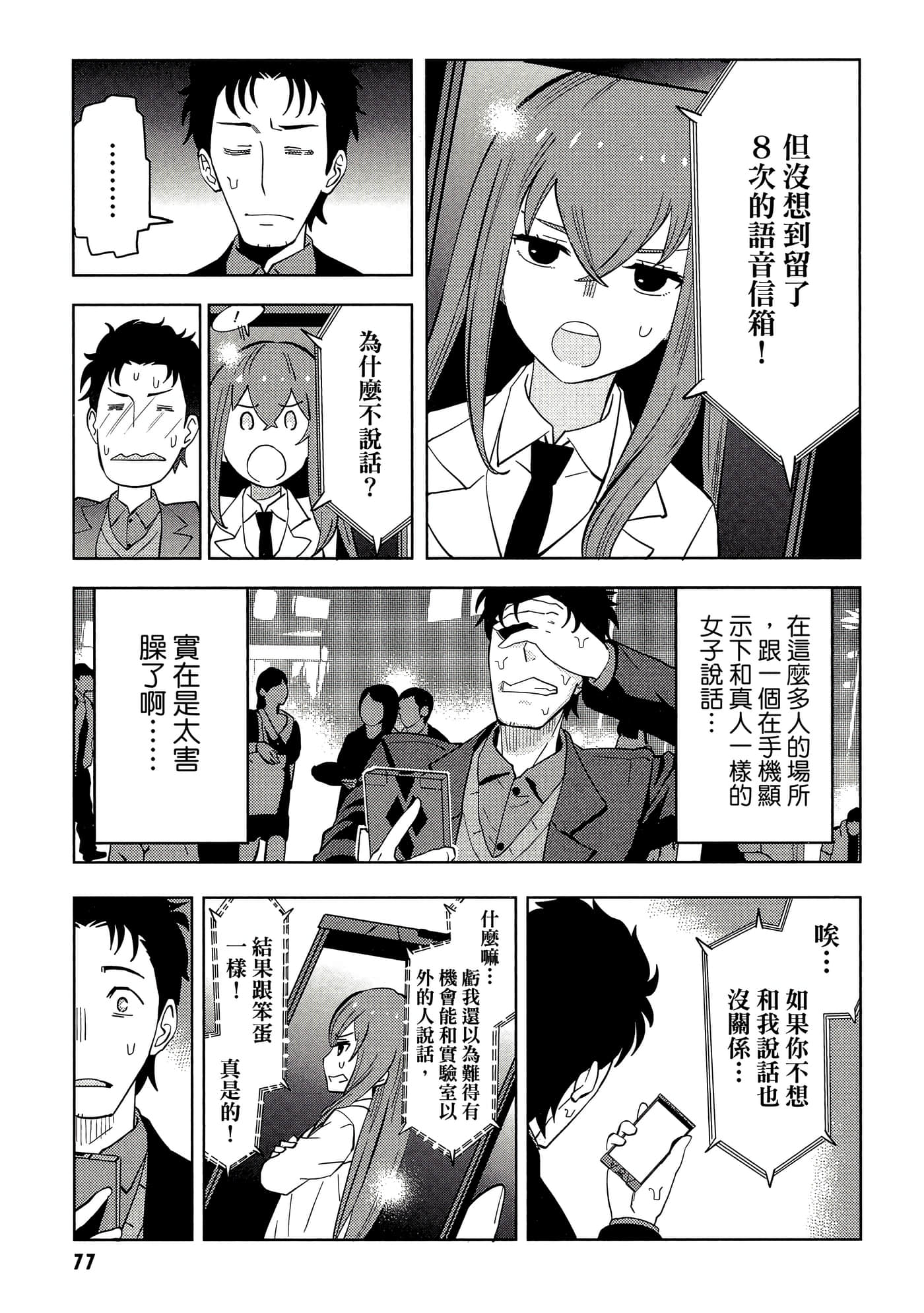 Page 78