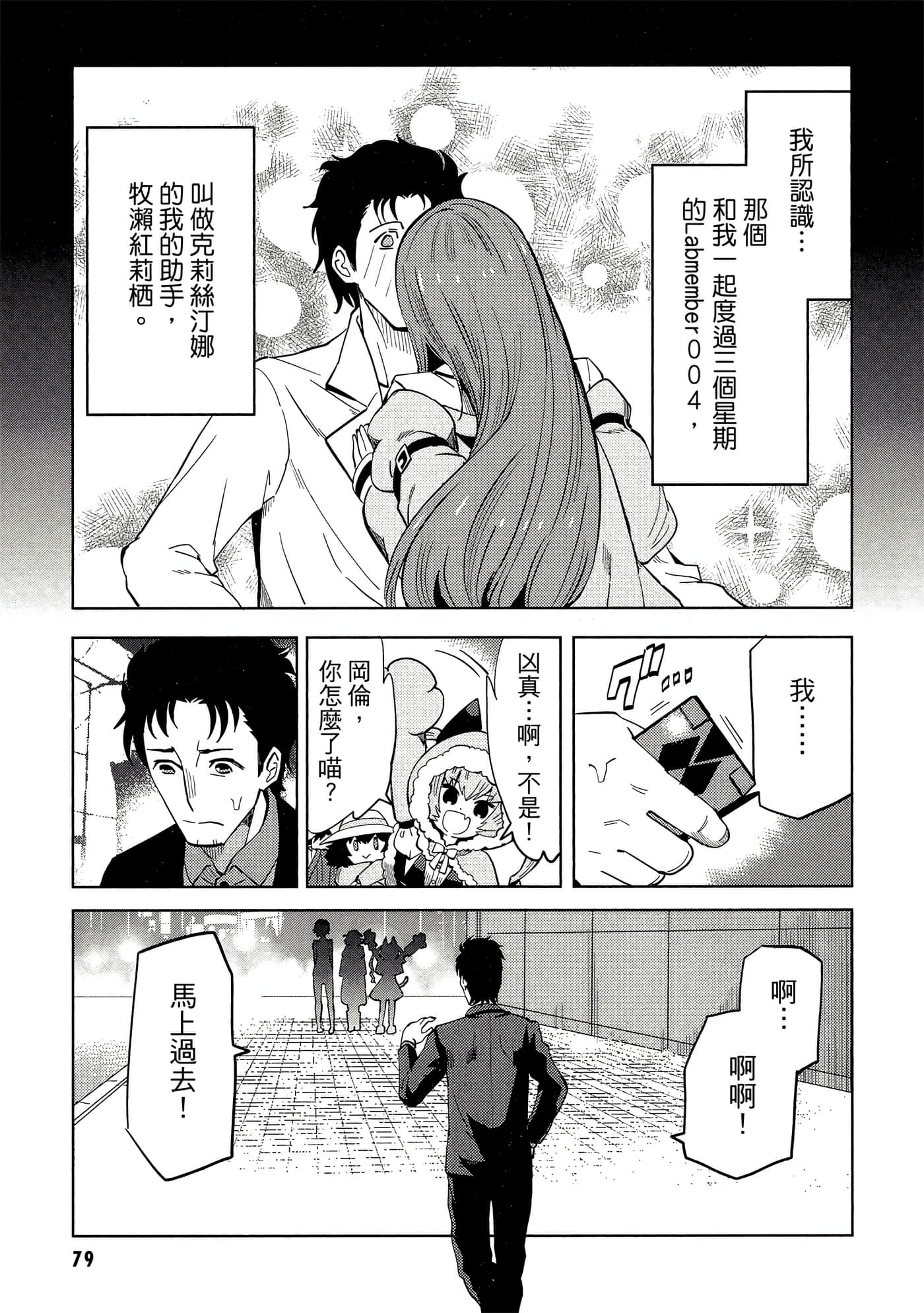 Page 80