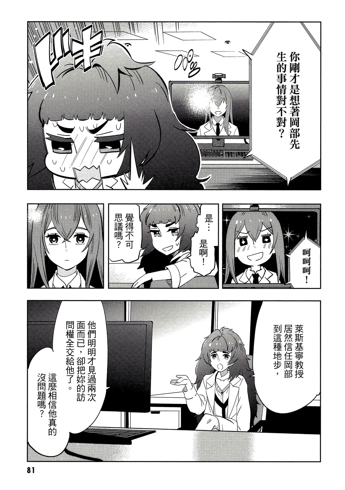 Page 82