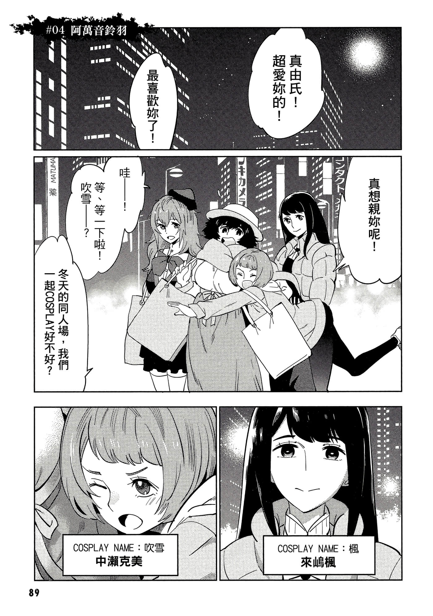 Page 90
