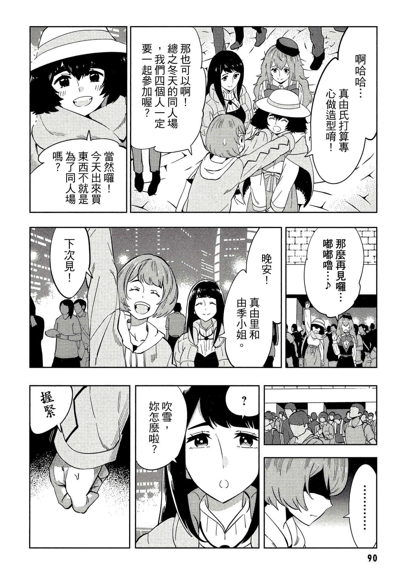 Page 91