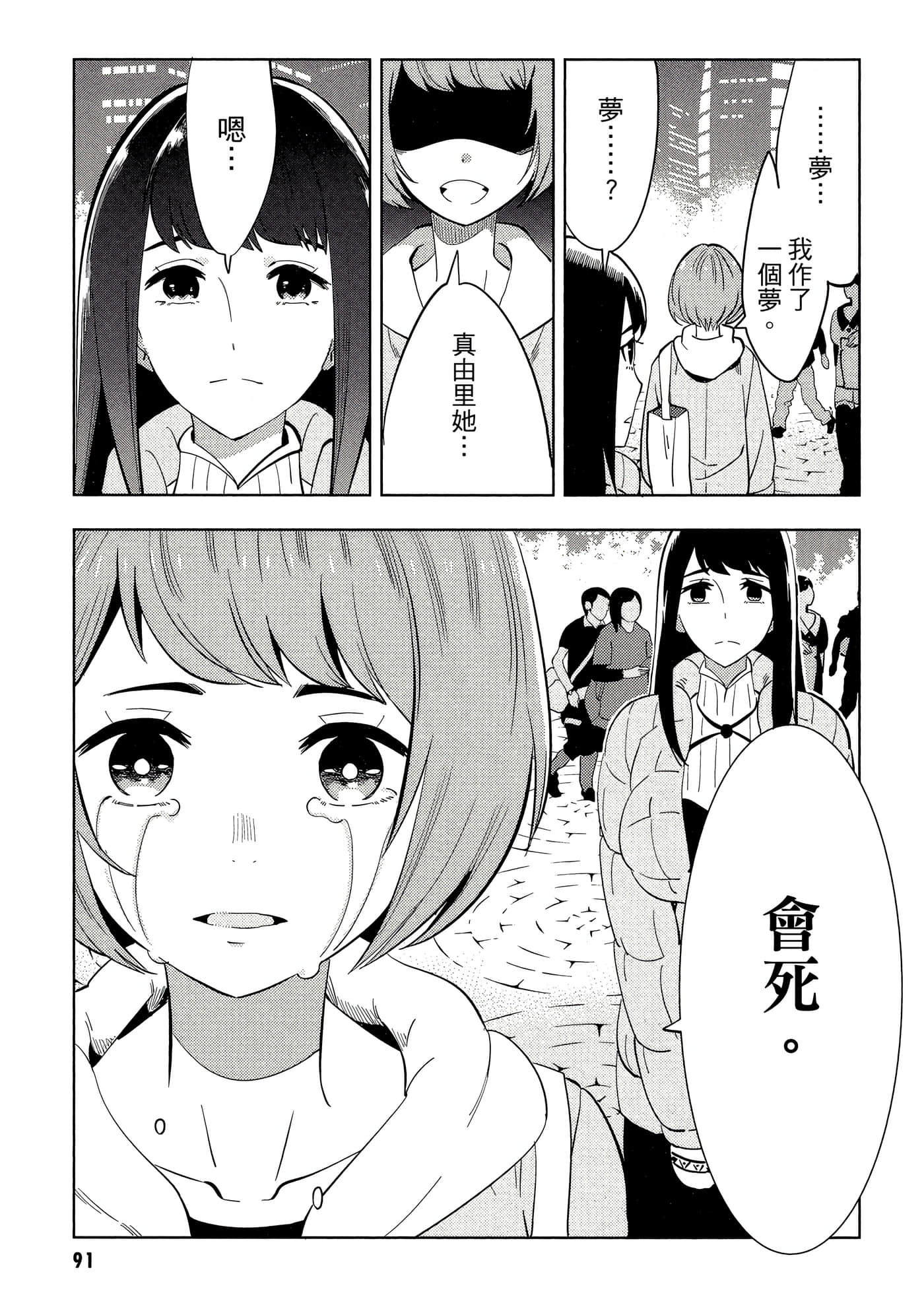 Page 92