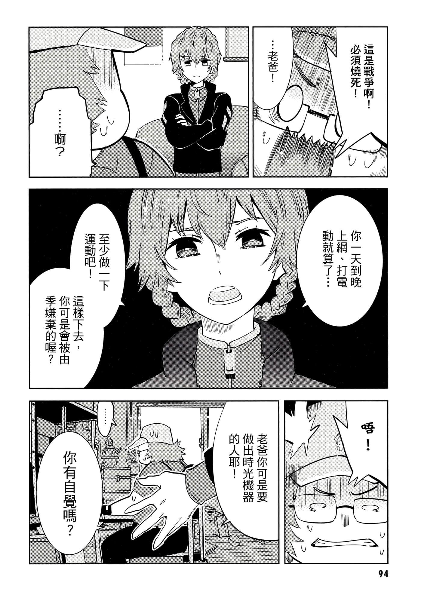 Page 95