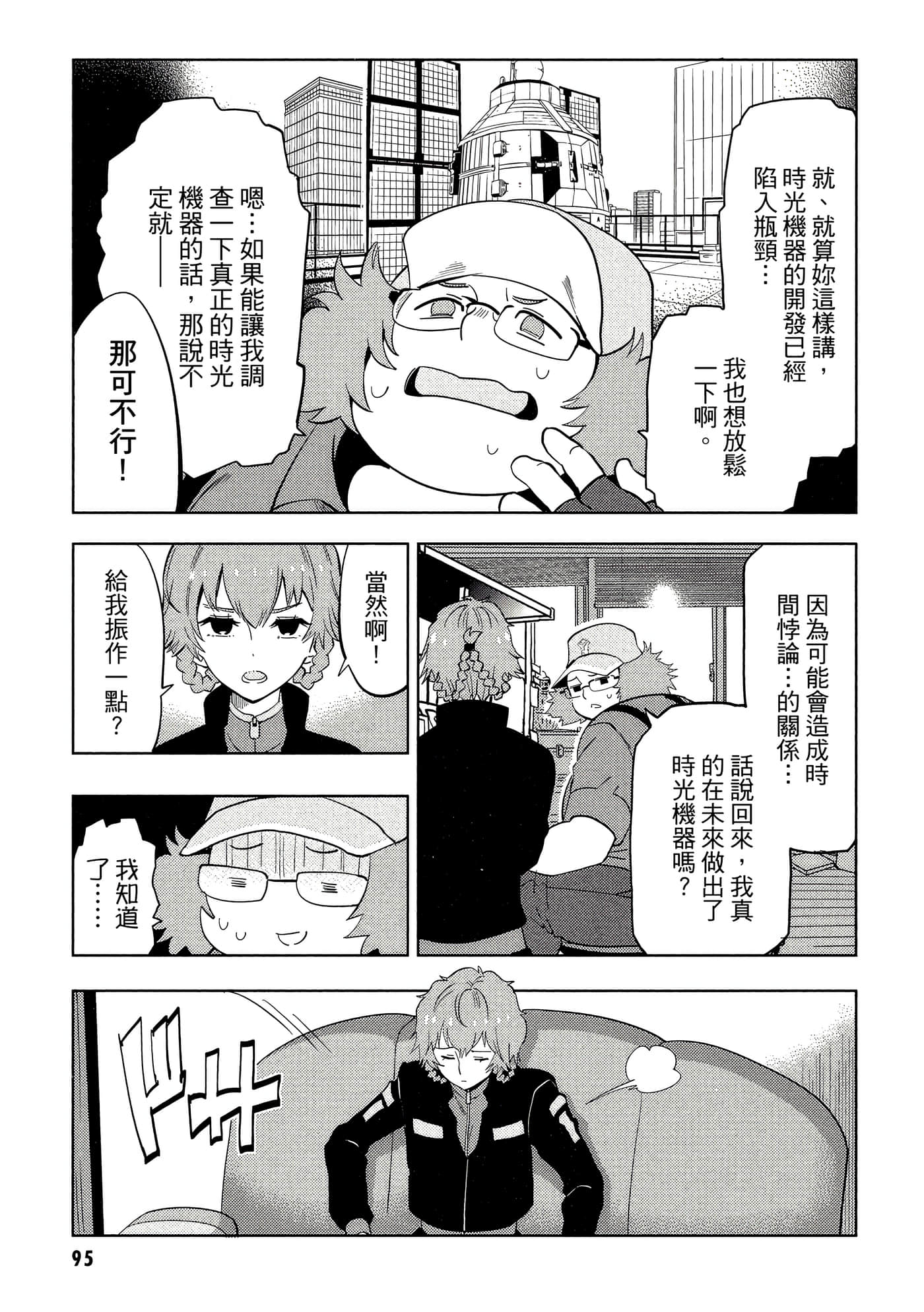 Page 96