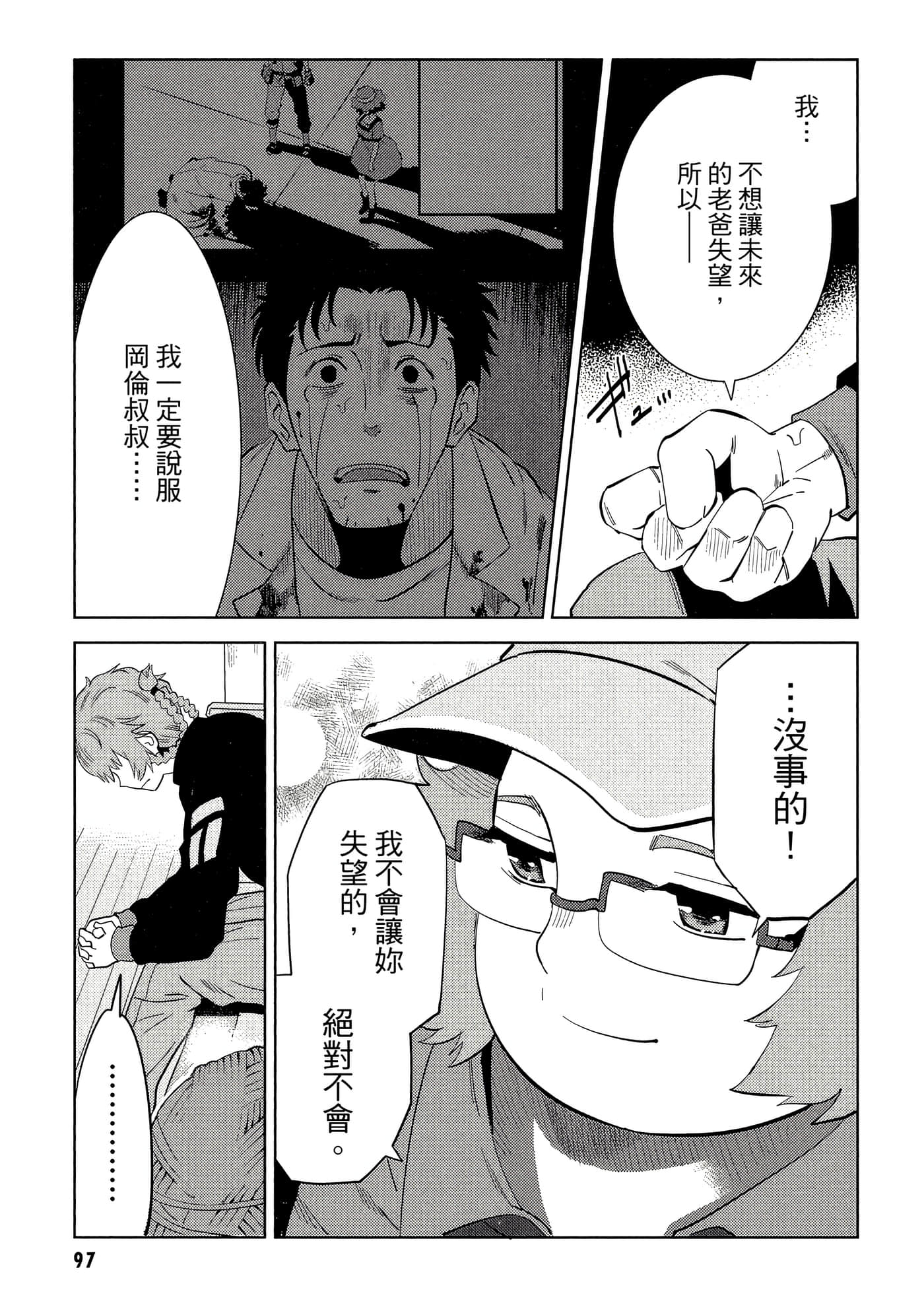 Page 98