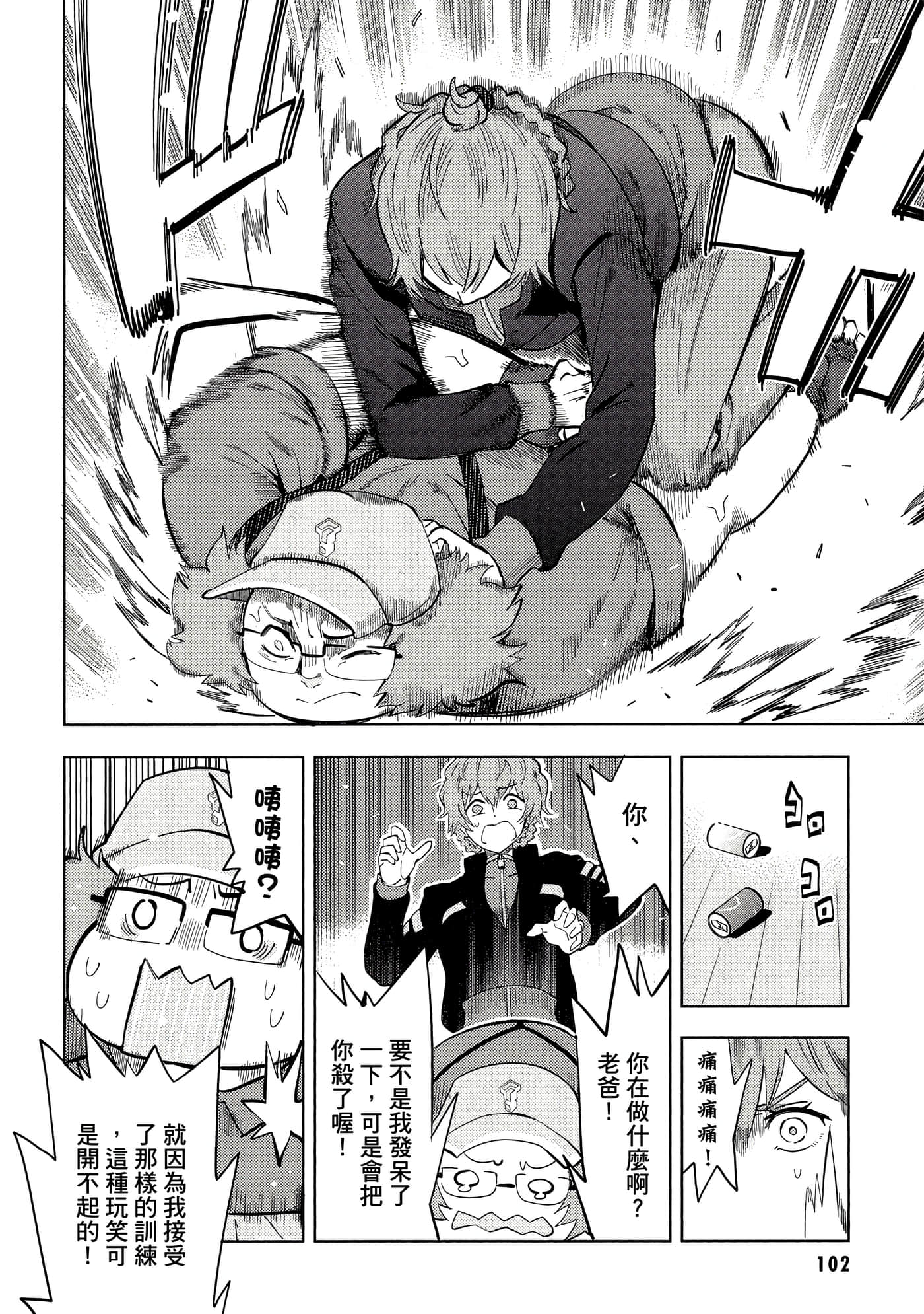 Page 103