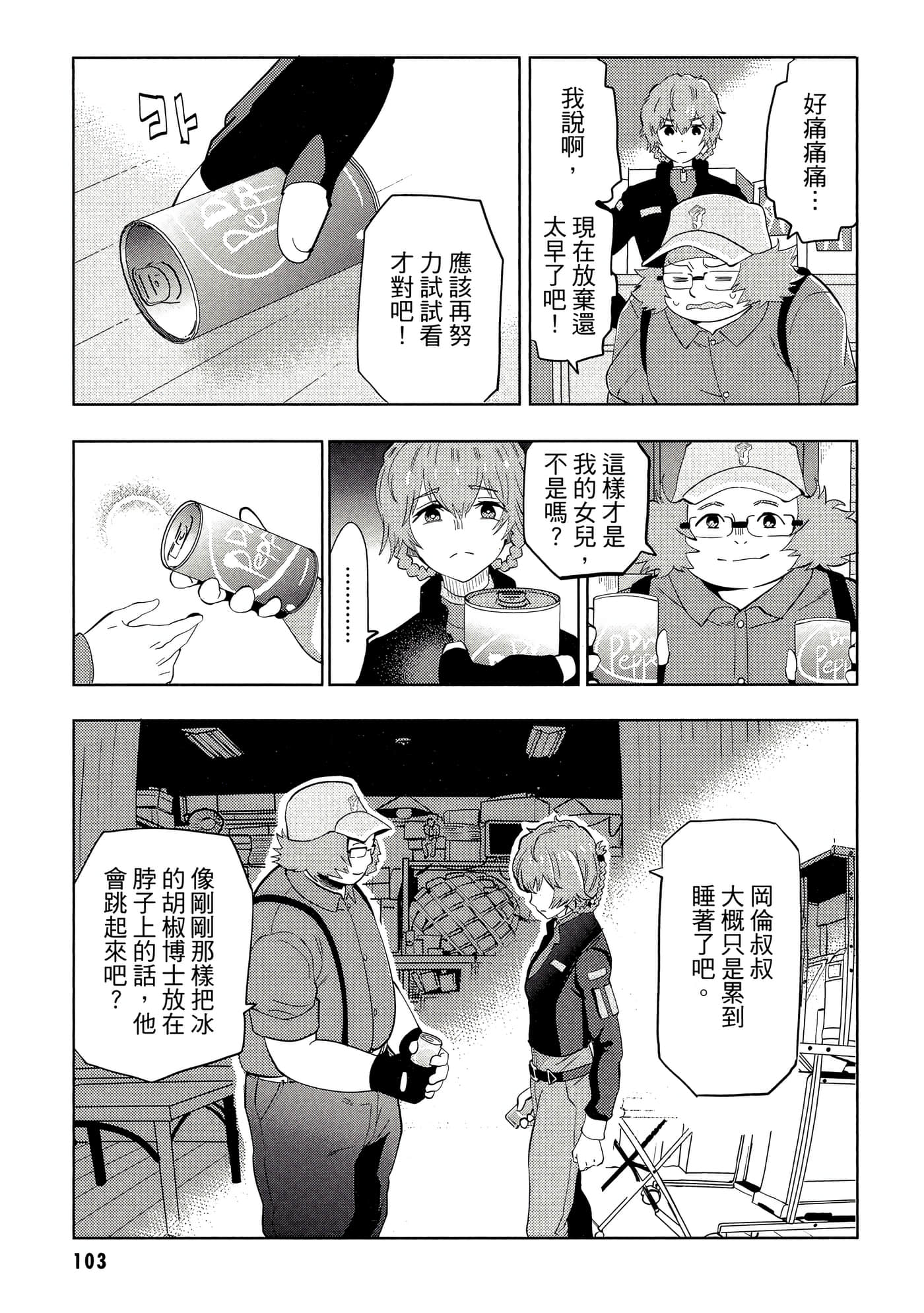 Page 104
