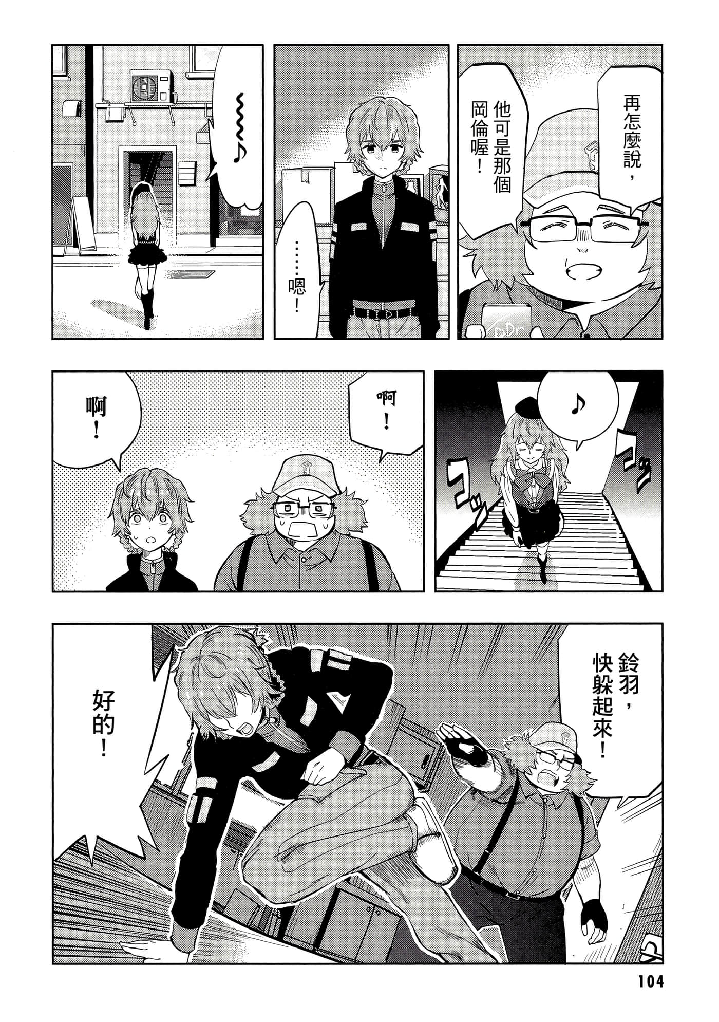Page 105
