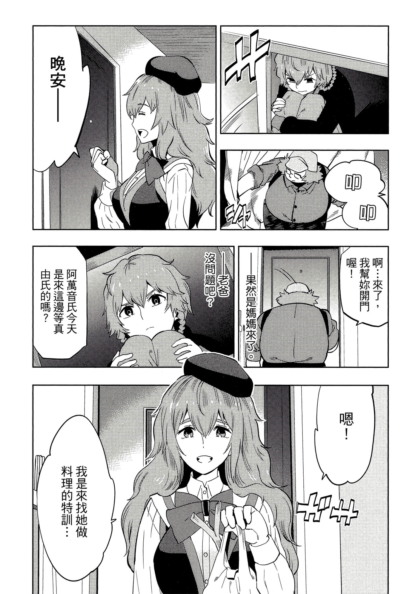 Page 106