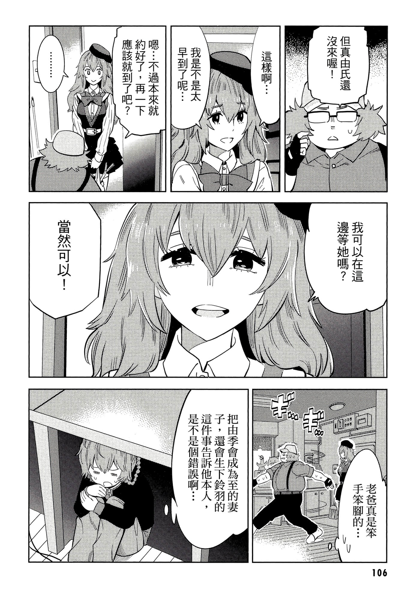 Page 107