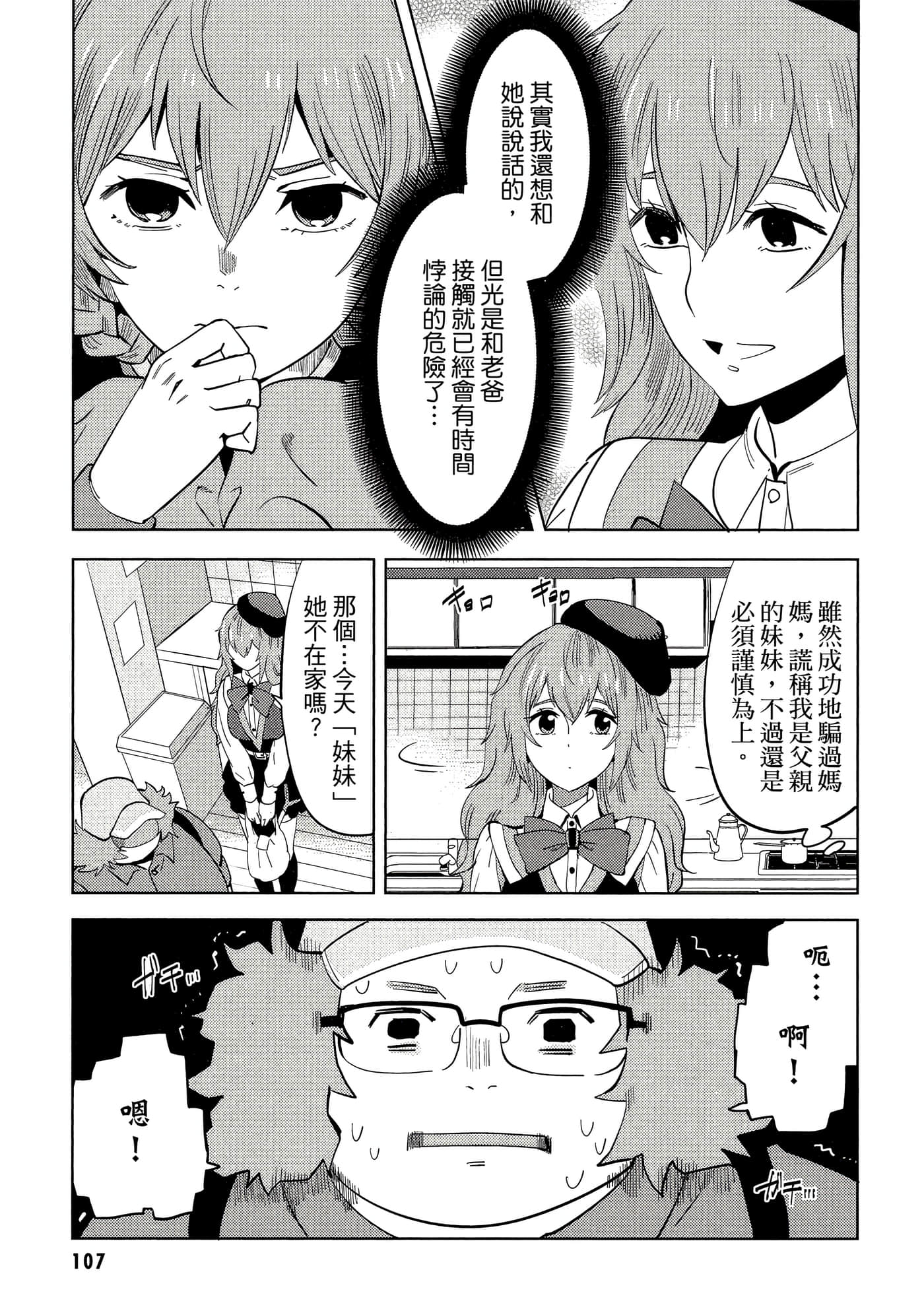 Page 108