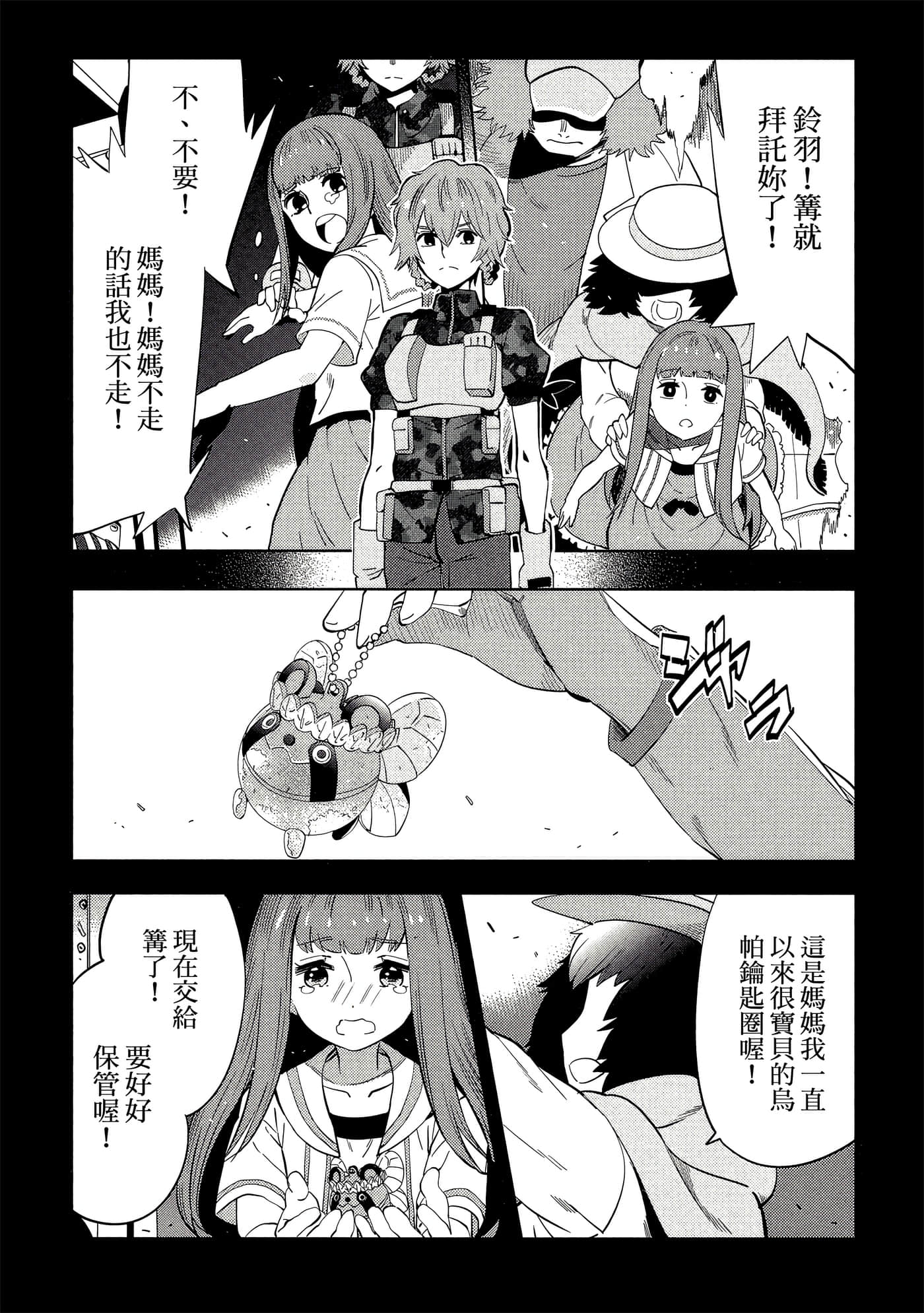 Page 110