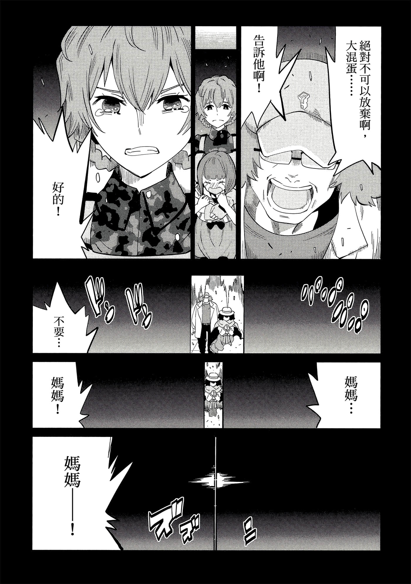 Page 112