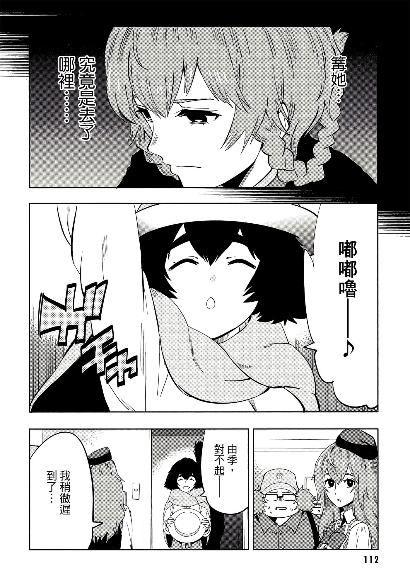 Page 113