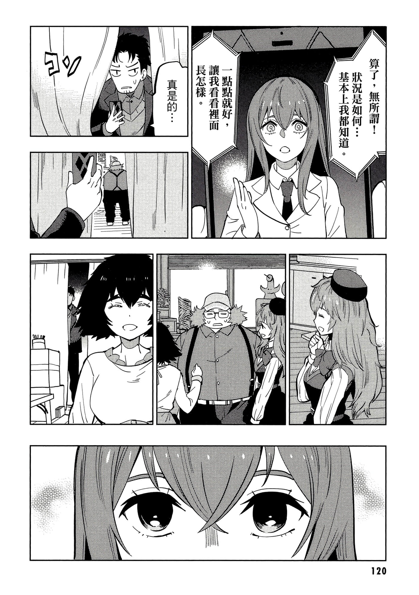 Page 121