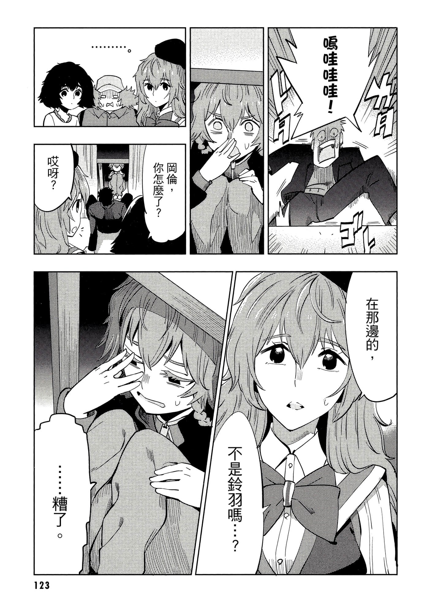 Page 124
