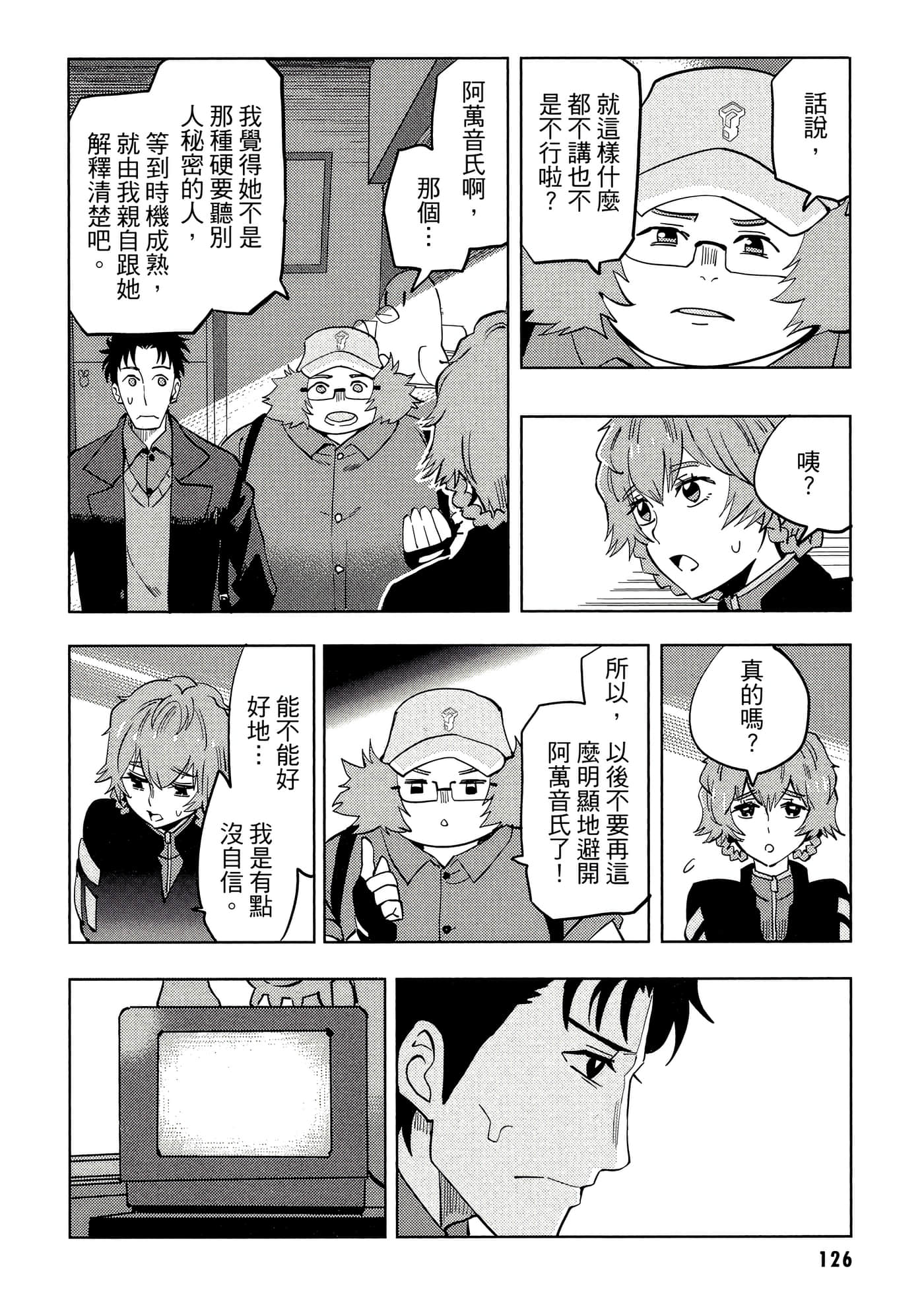 Page 127
