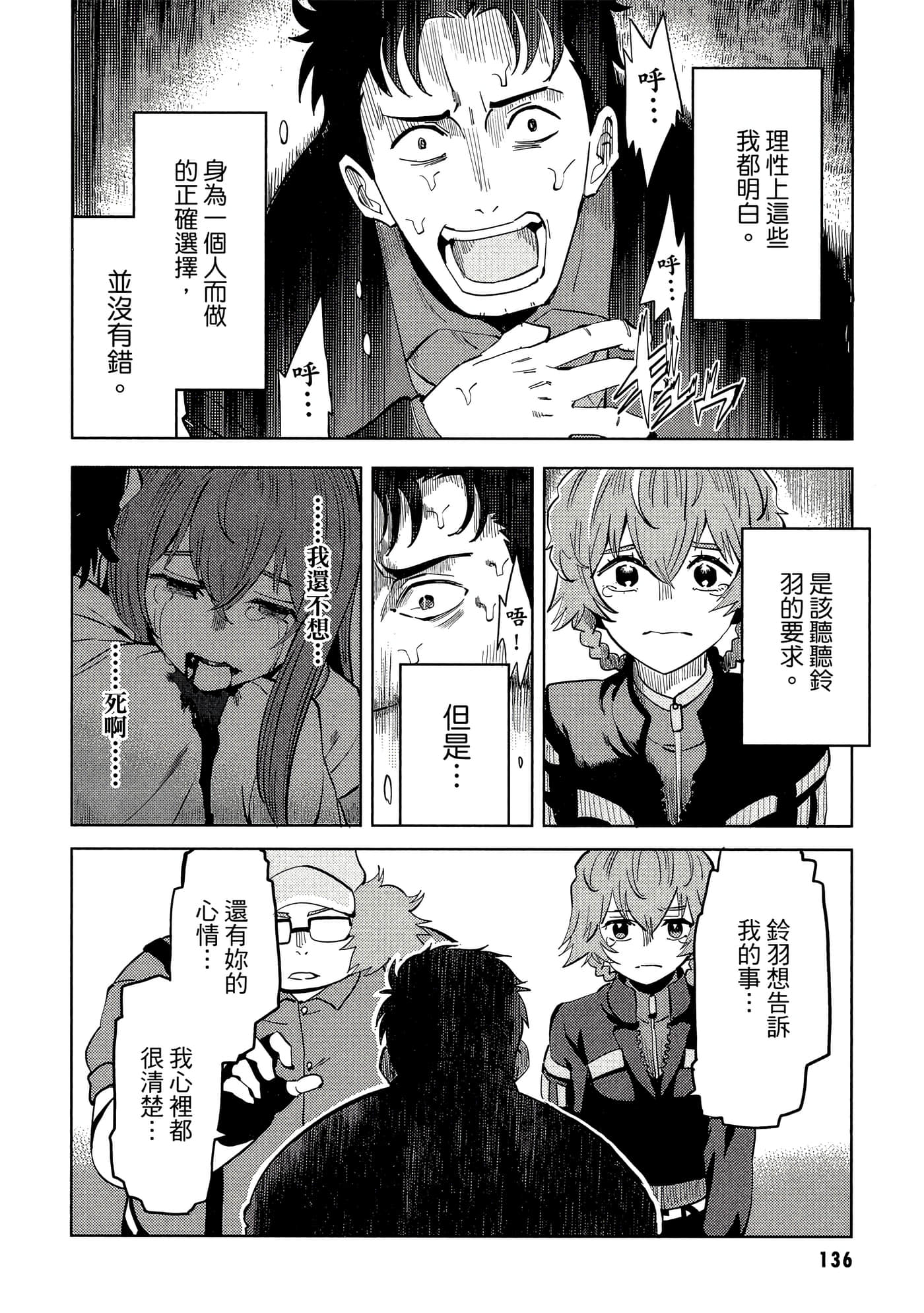 Page 137