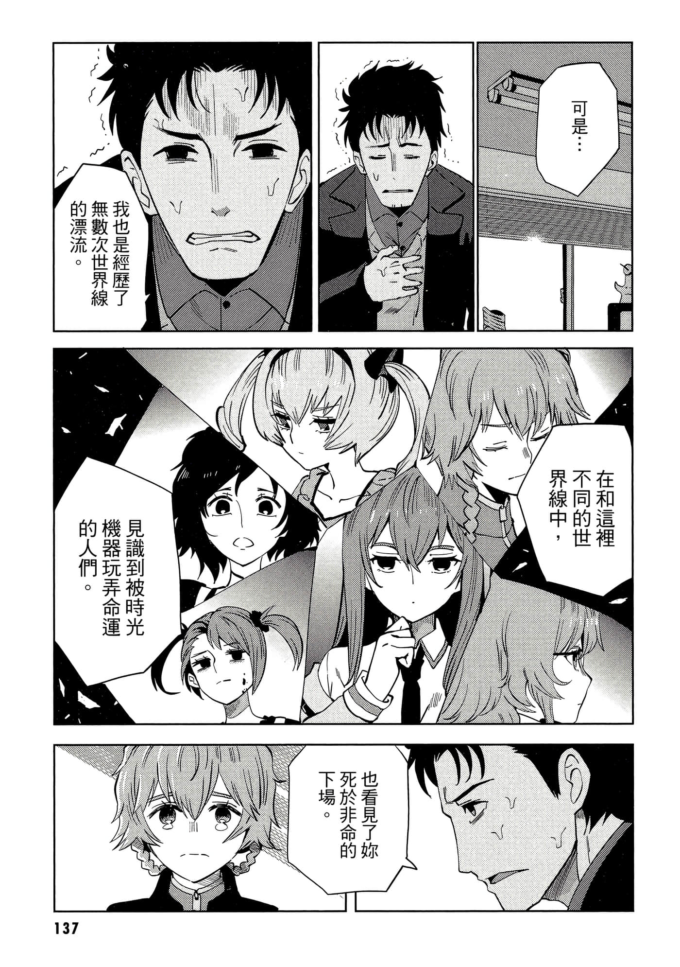 Page 138