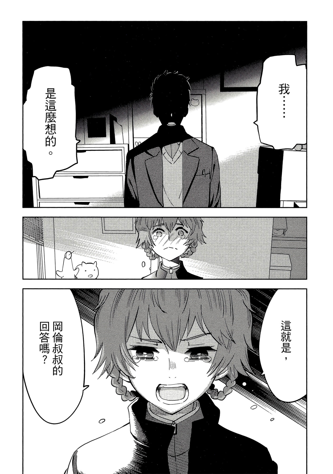 Page 141