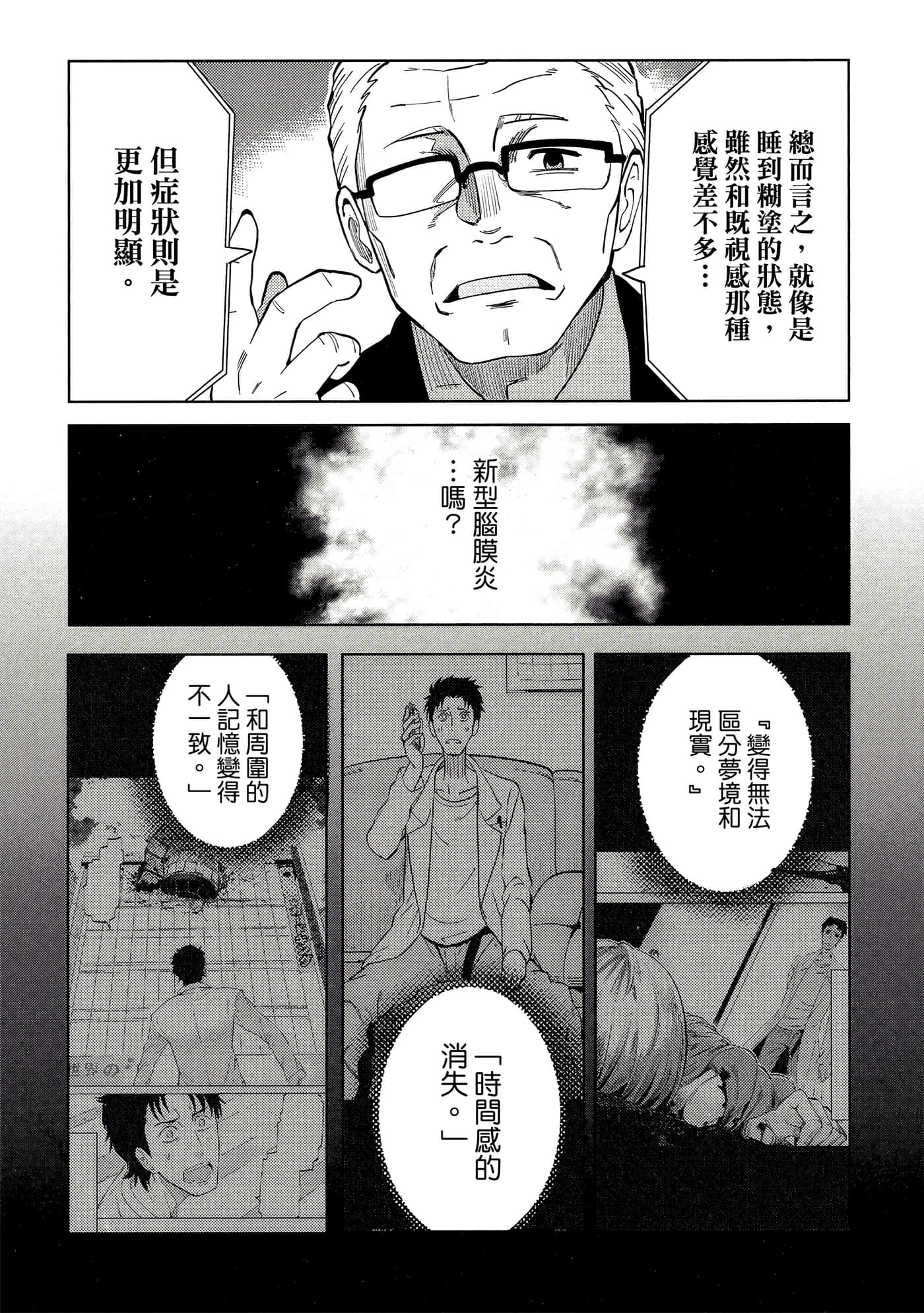 Page 144