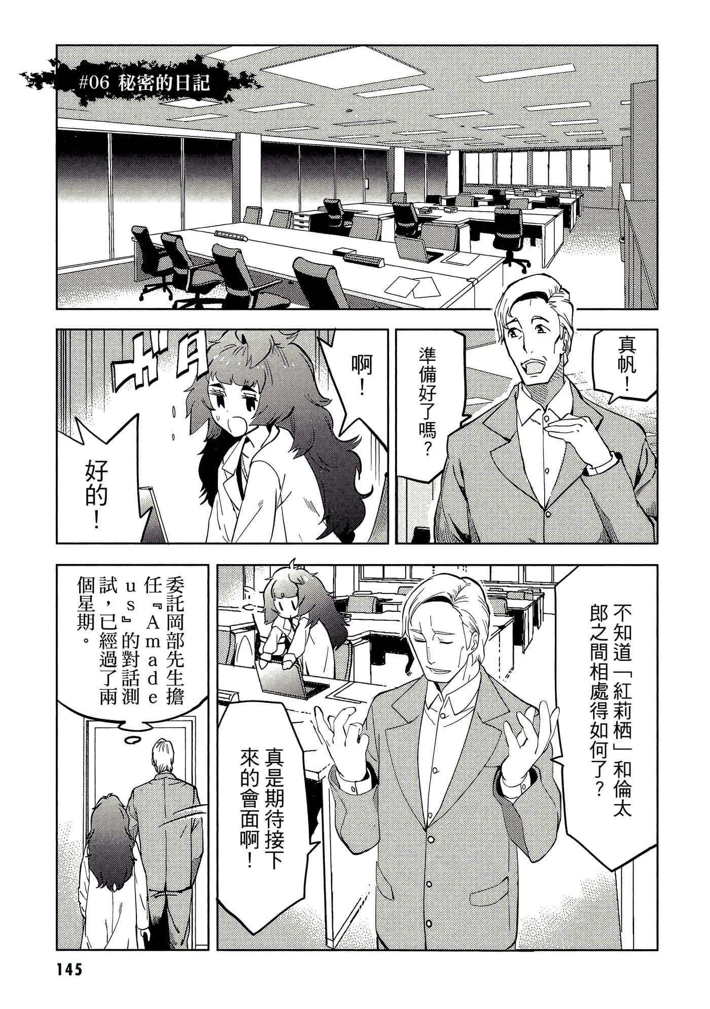Page 146