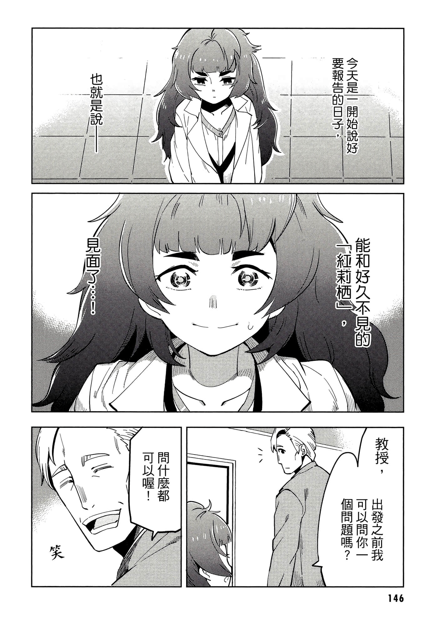 Page 147