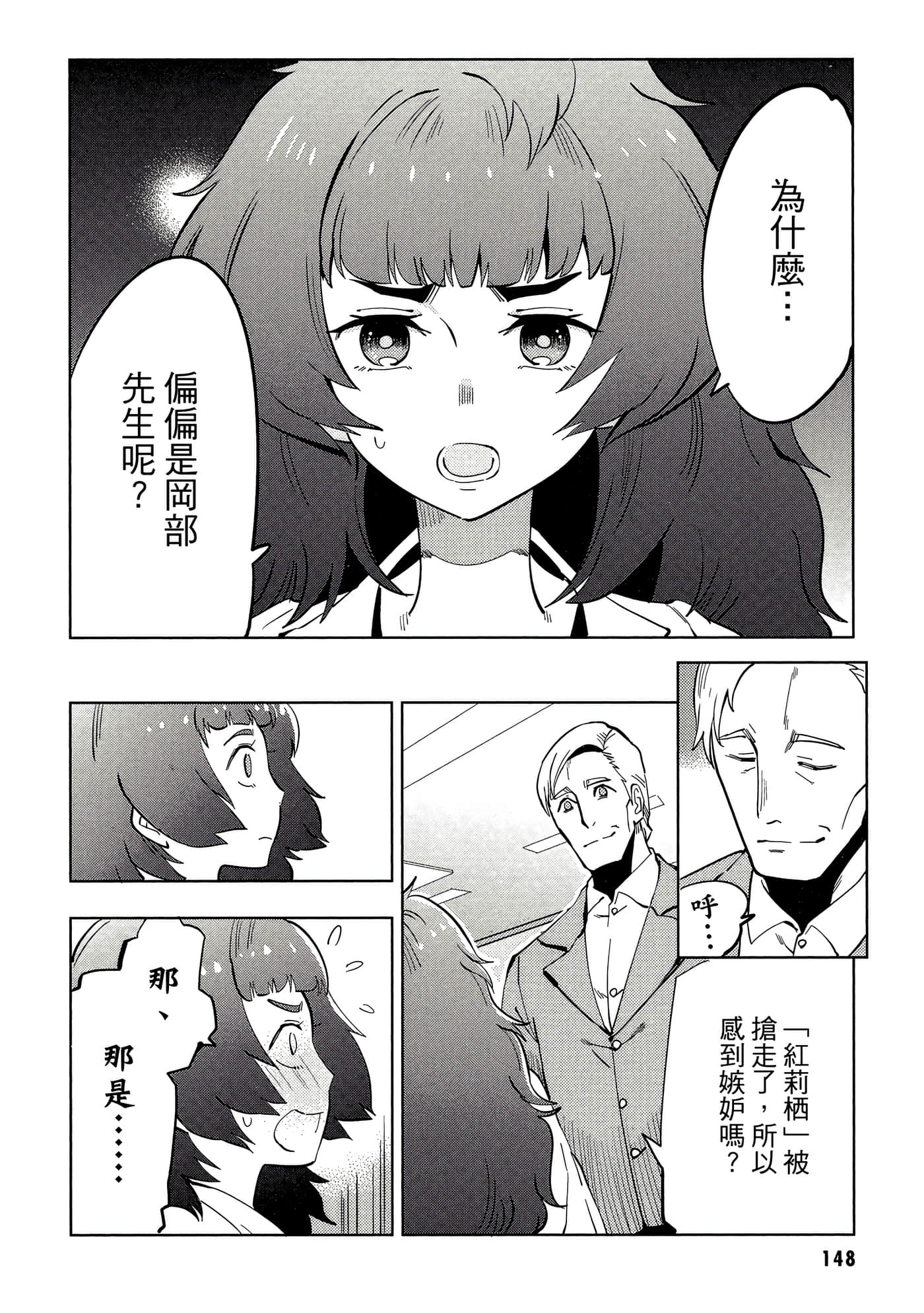 Page 149