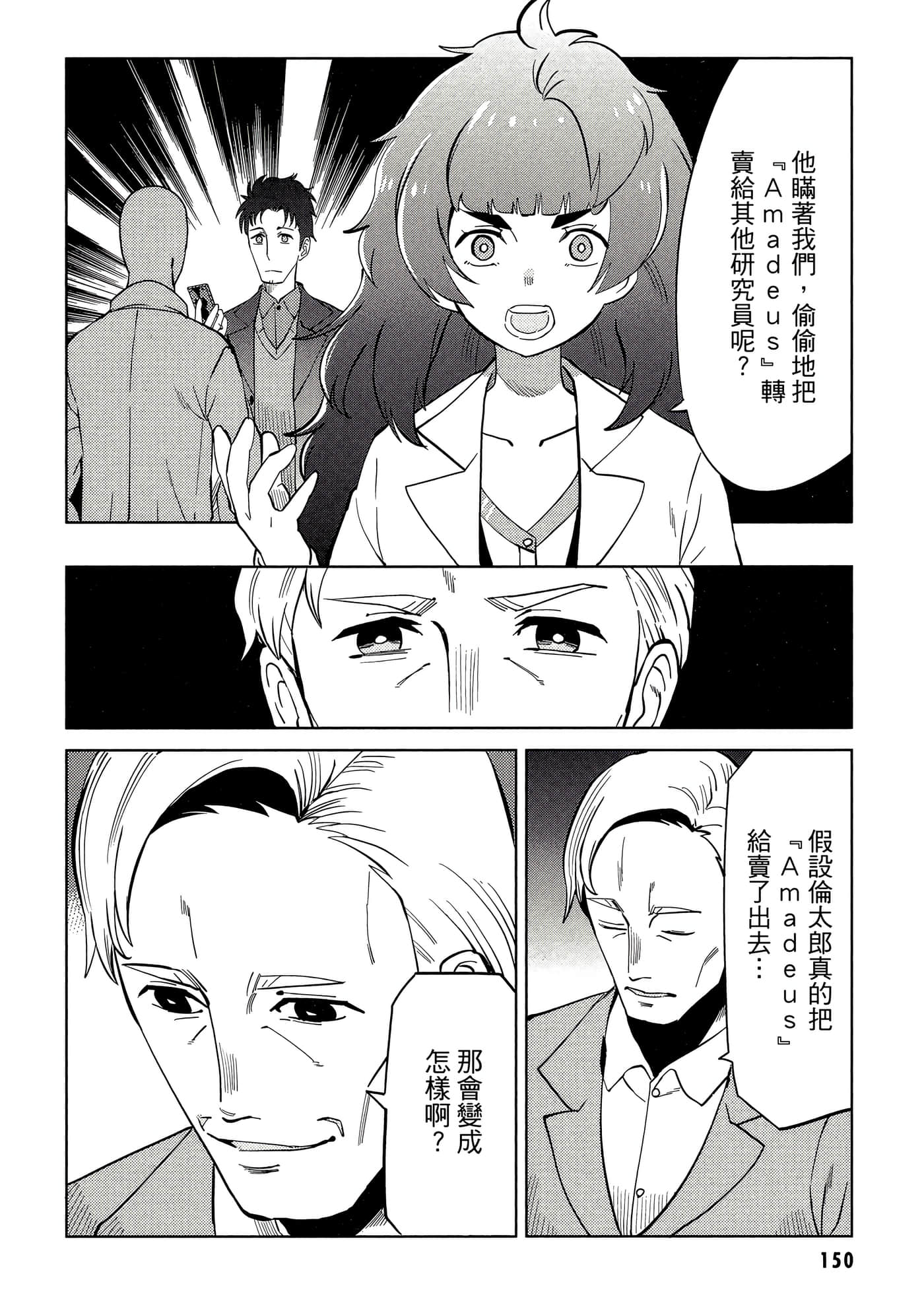 Page 151