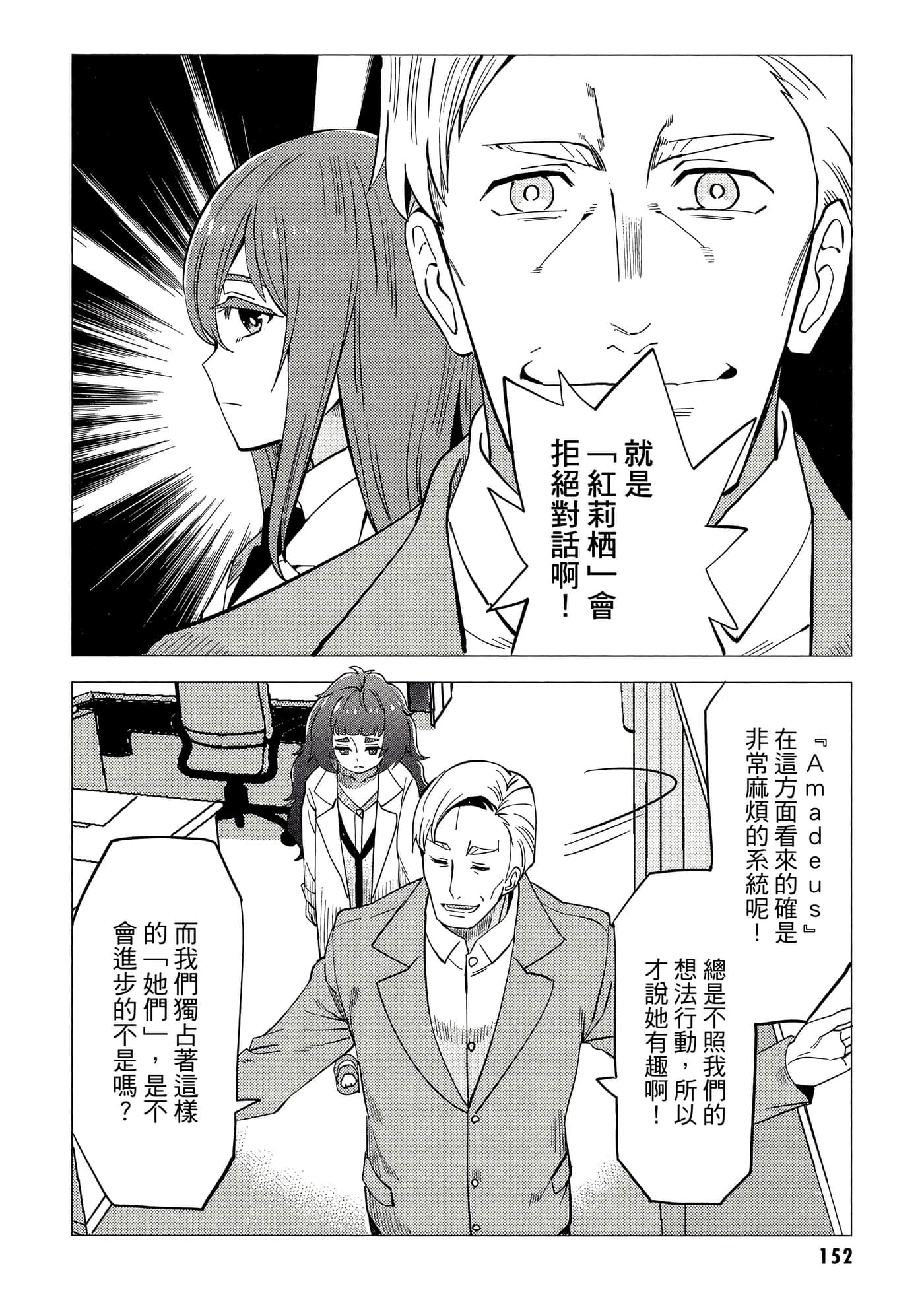 Page 153