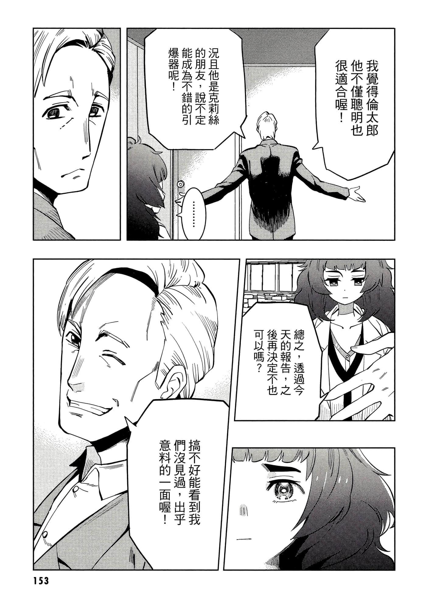 Page 154