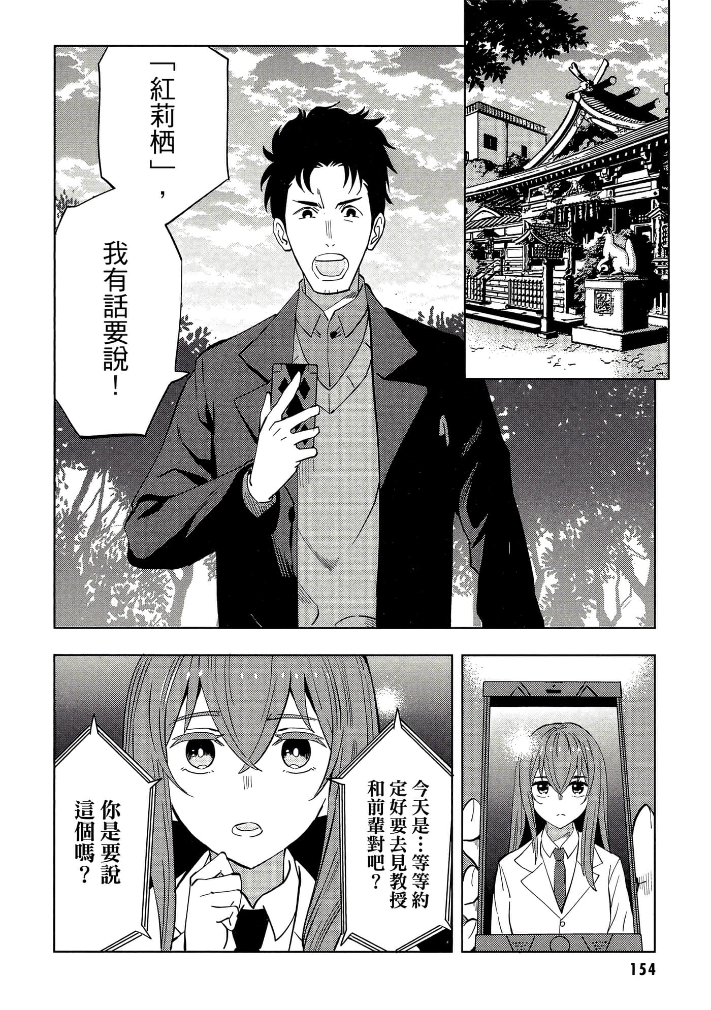 Page 155