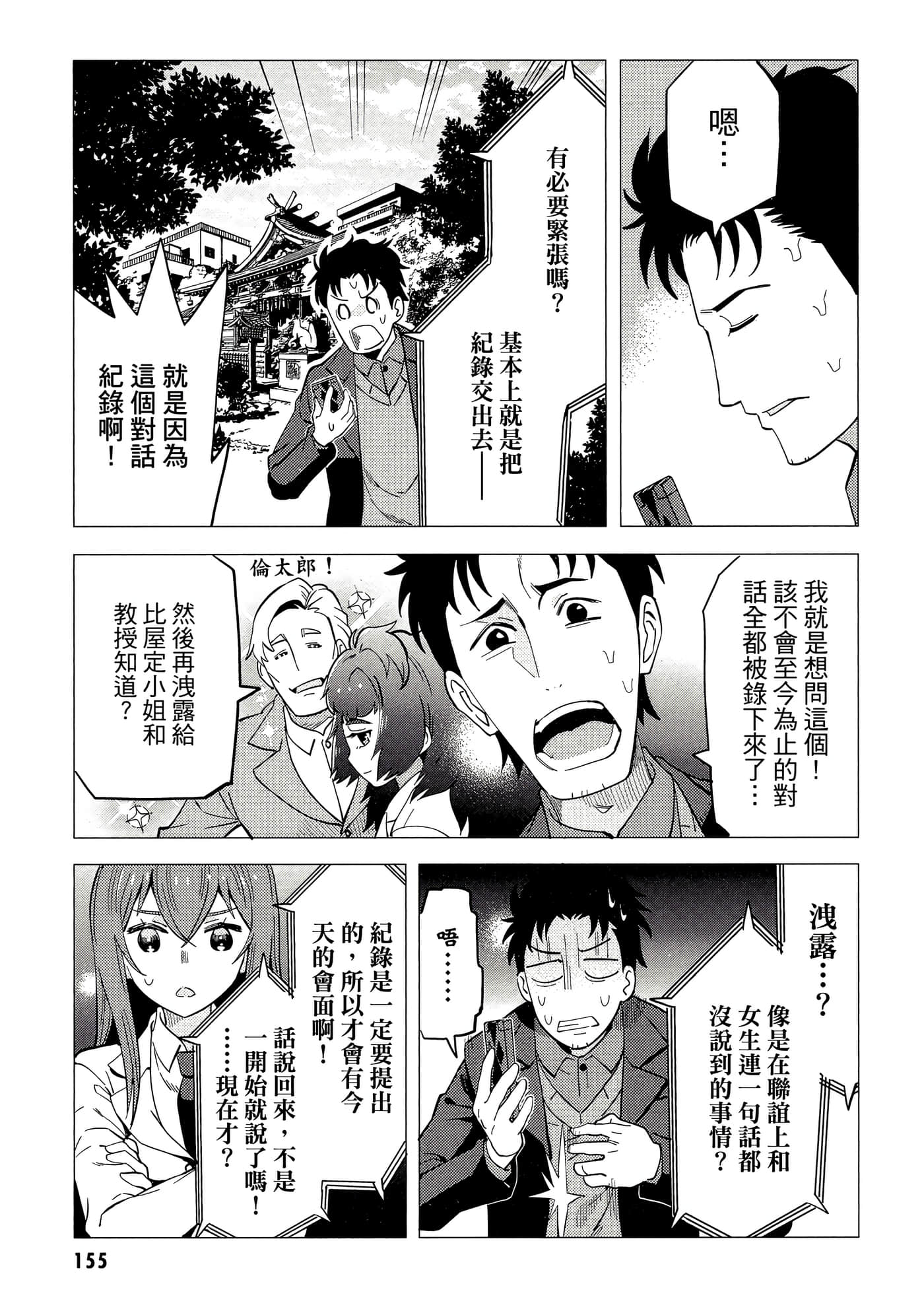 Page 156